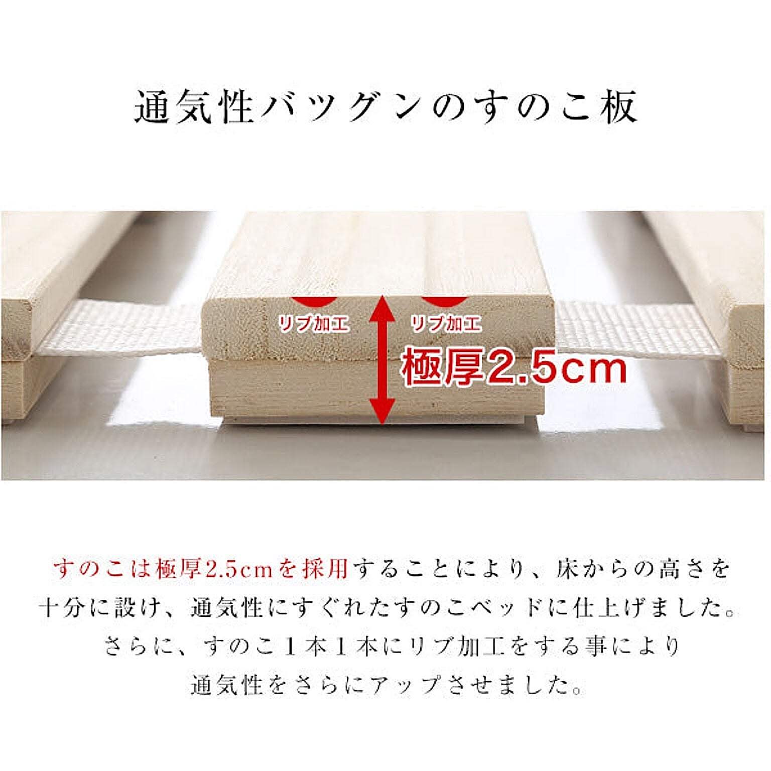 すのこベッド
