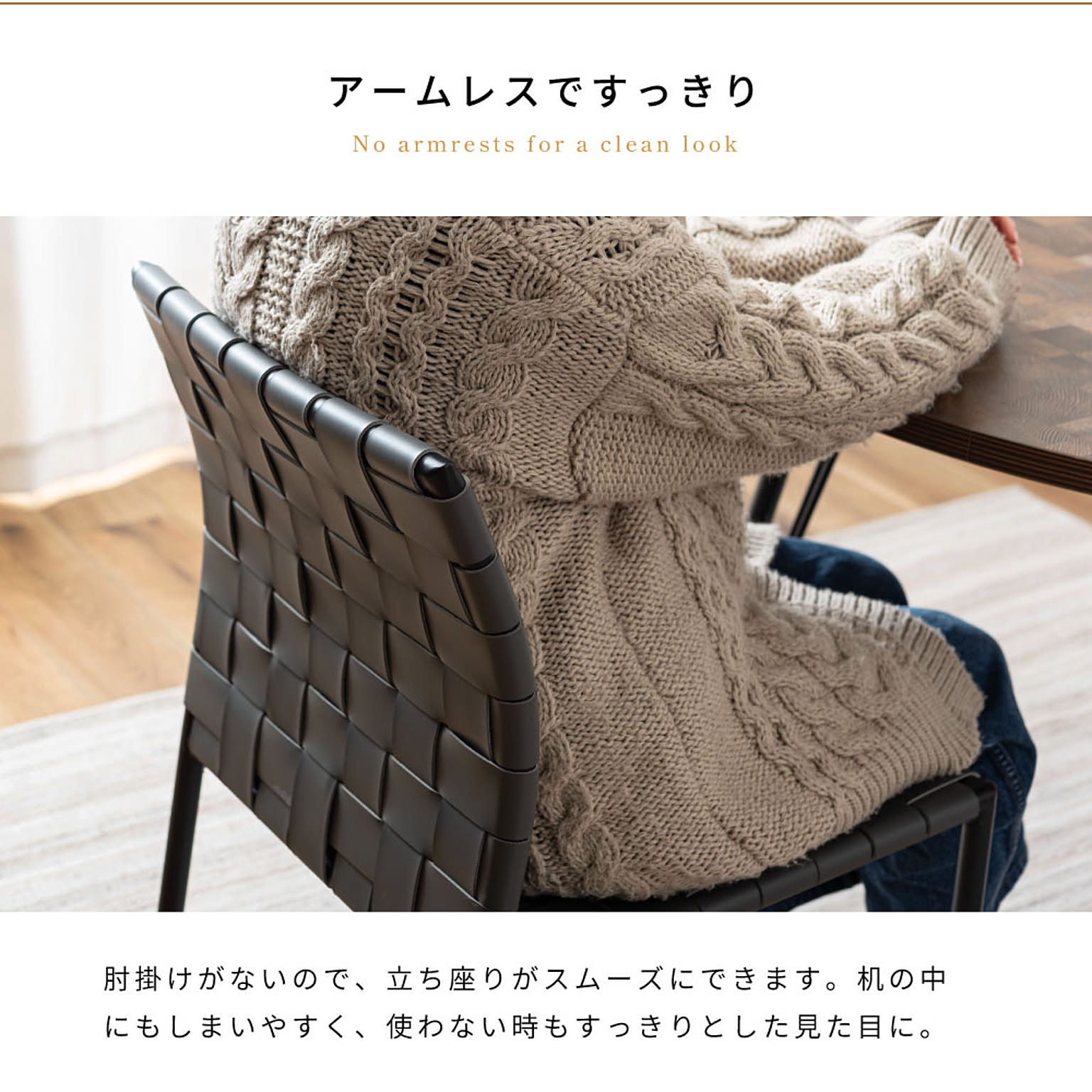 ダイニングチェア
