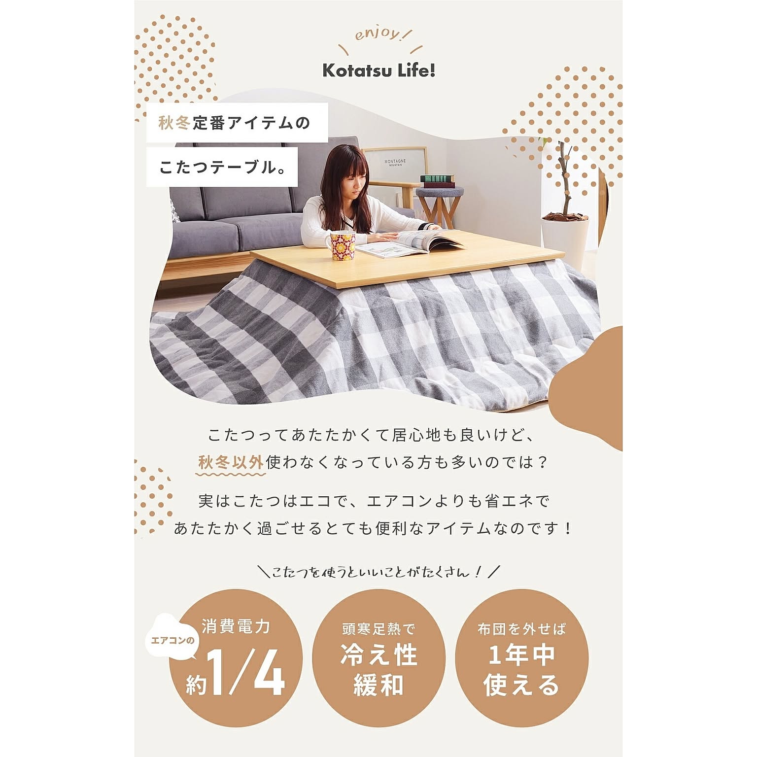 こたつ