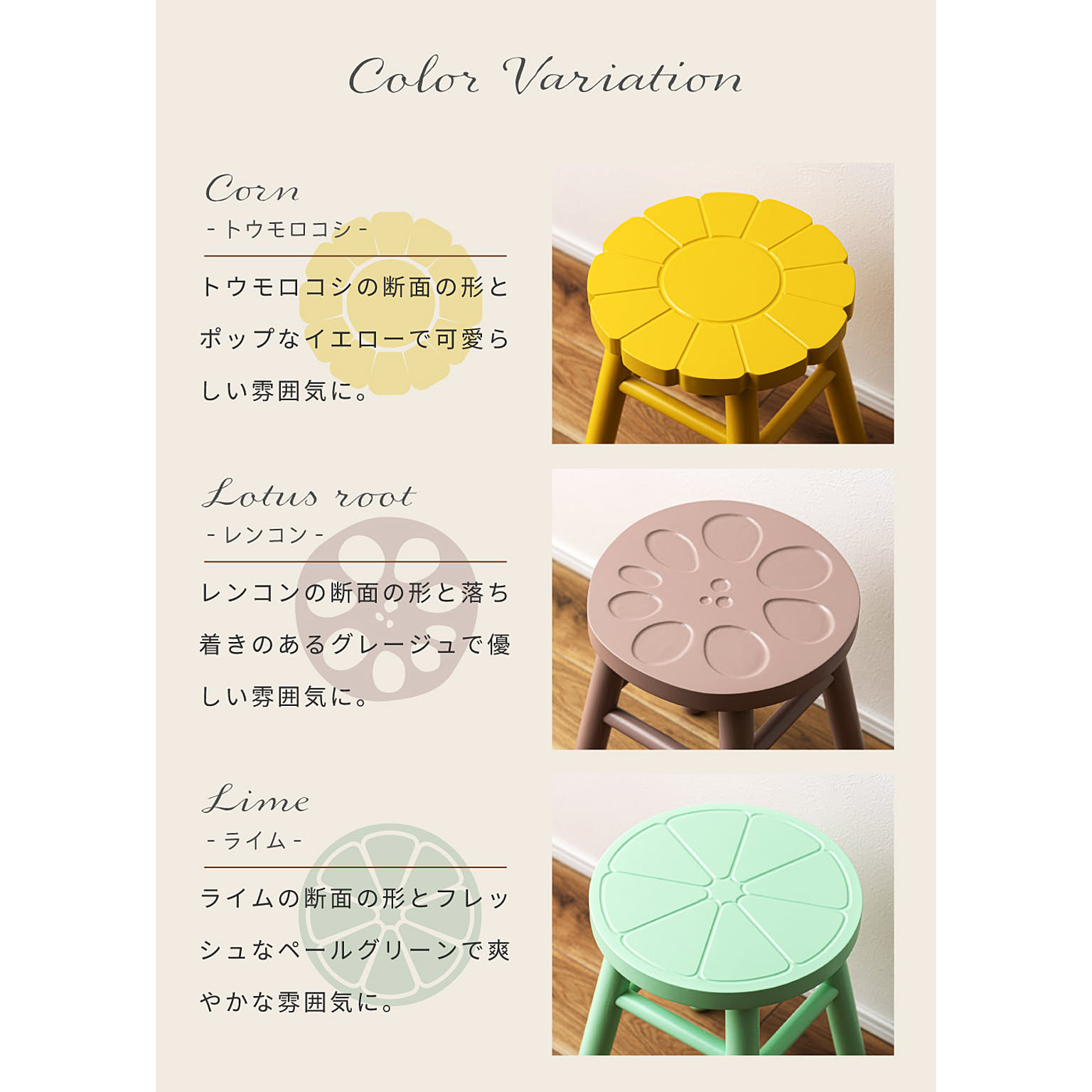 スツール・丸椅子