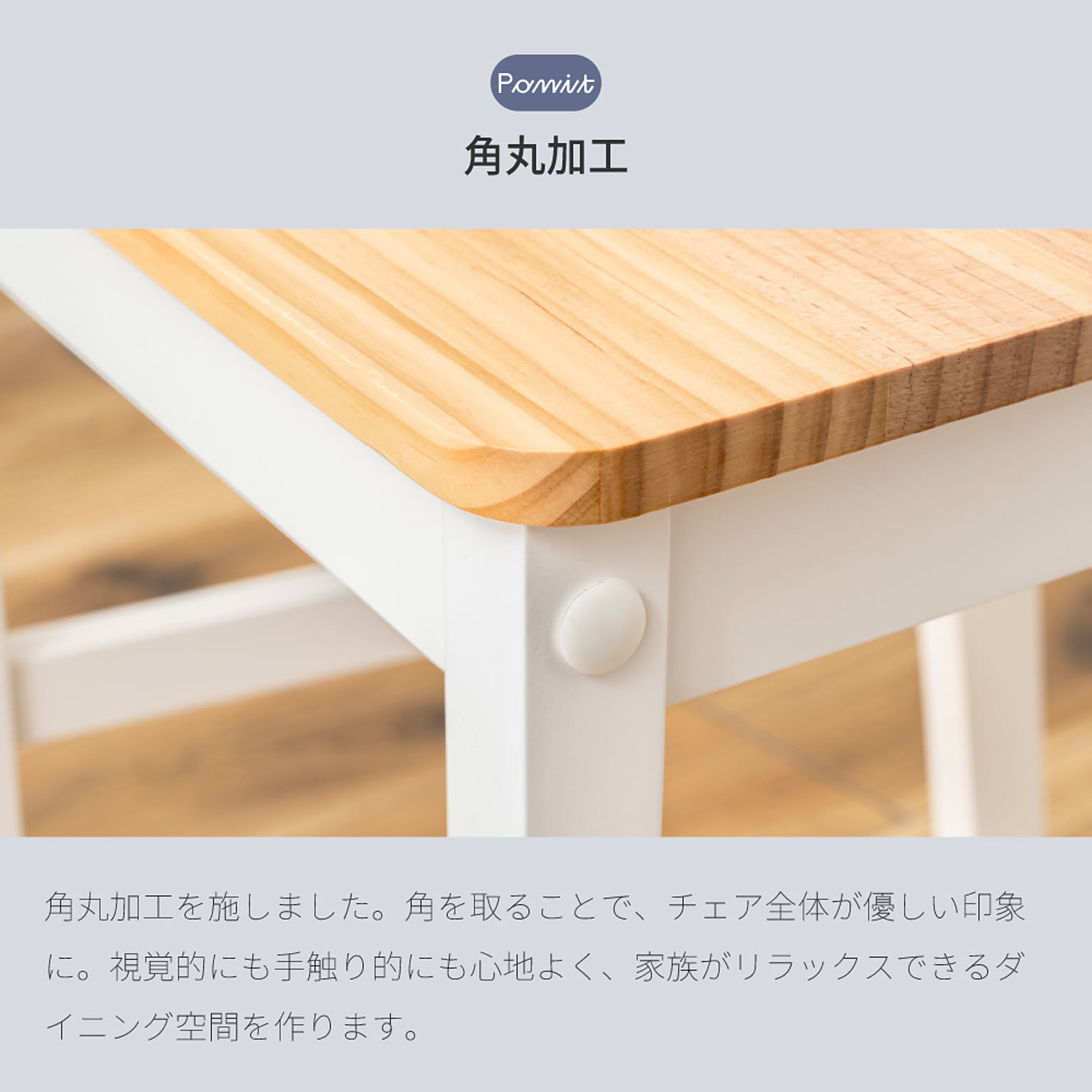 ダイニングチェア