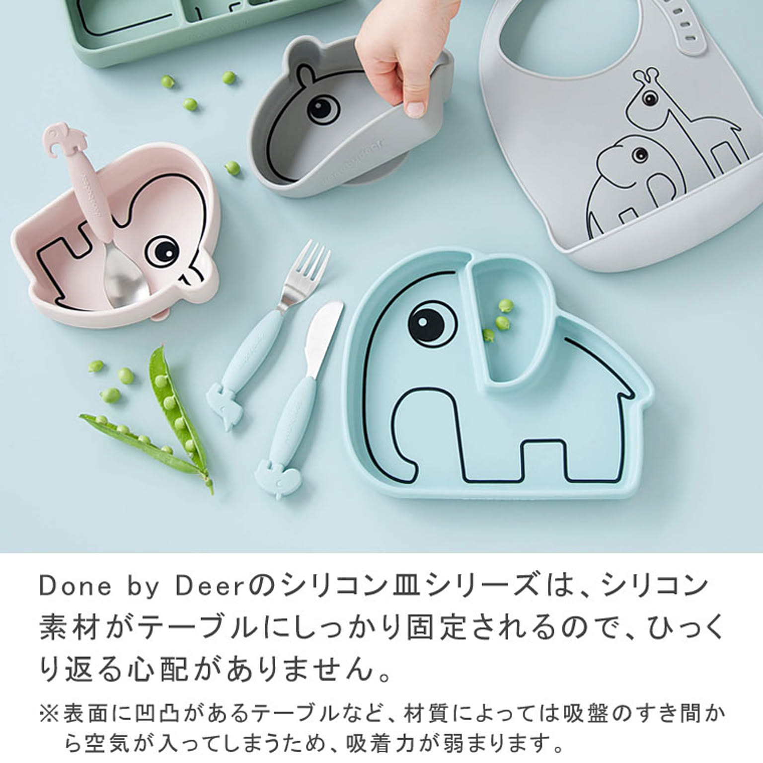 子供食器