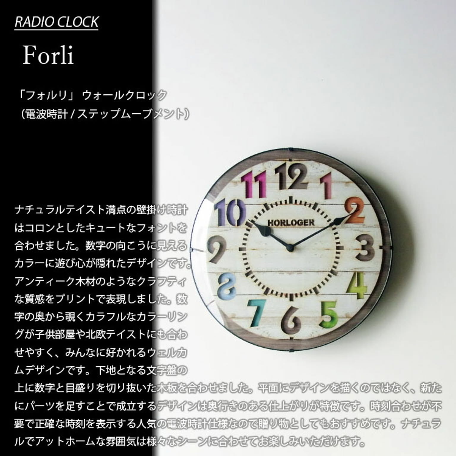 電波時計