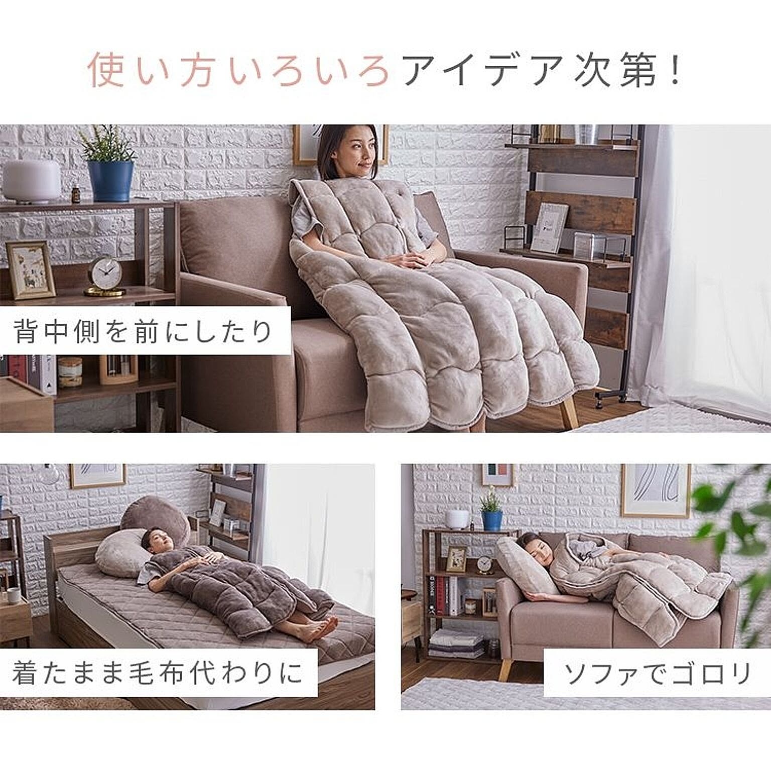 ブランケット・毛布