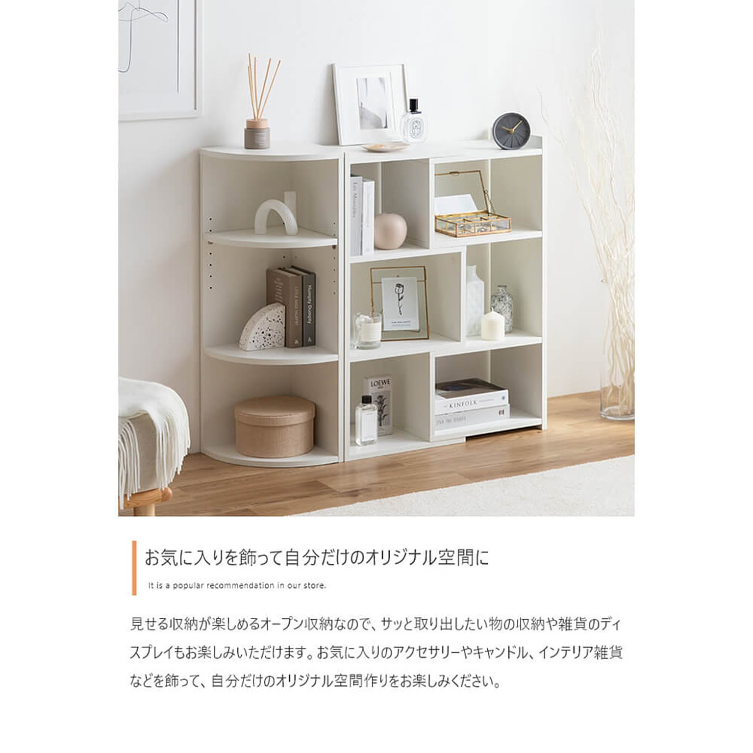ブックシェルフ・本棚