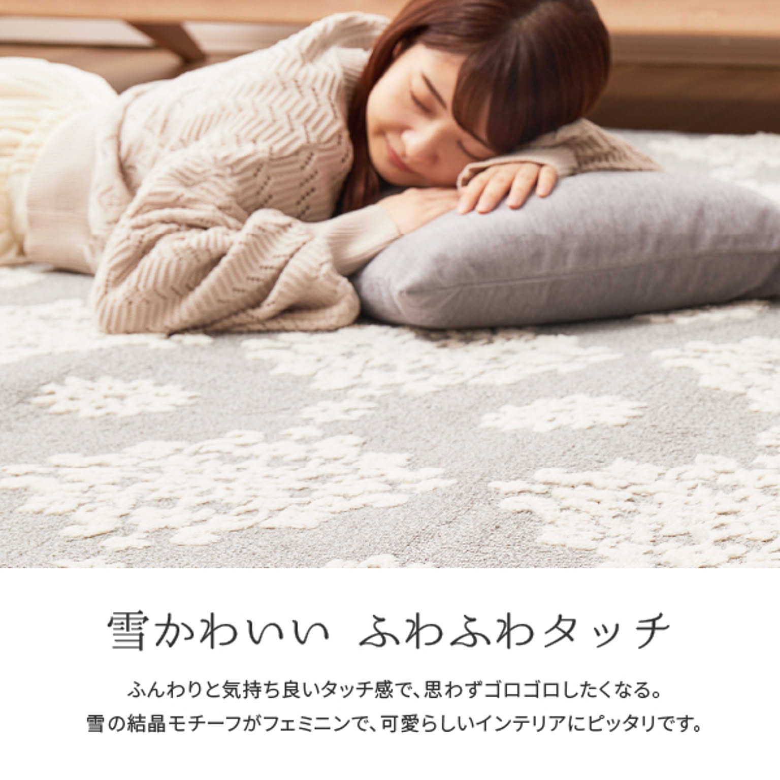 ラグ