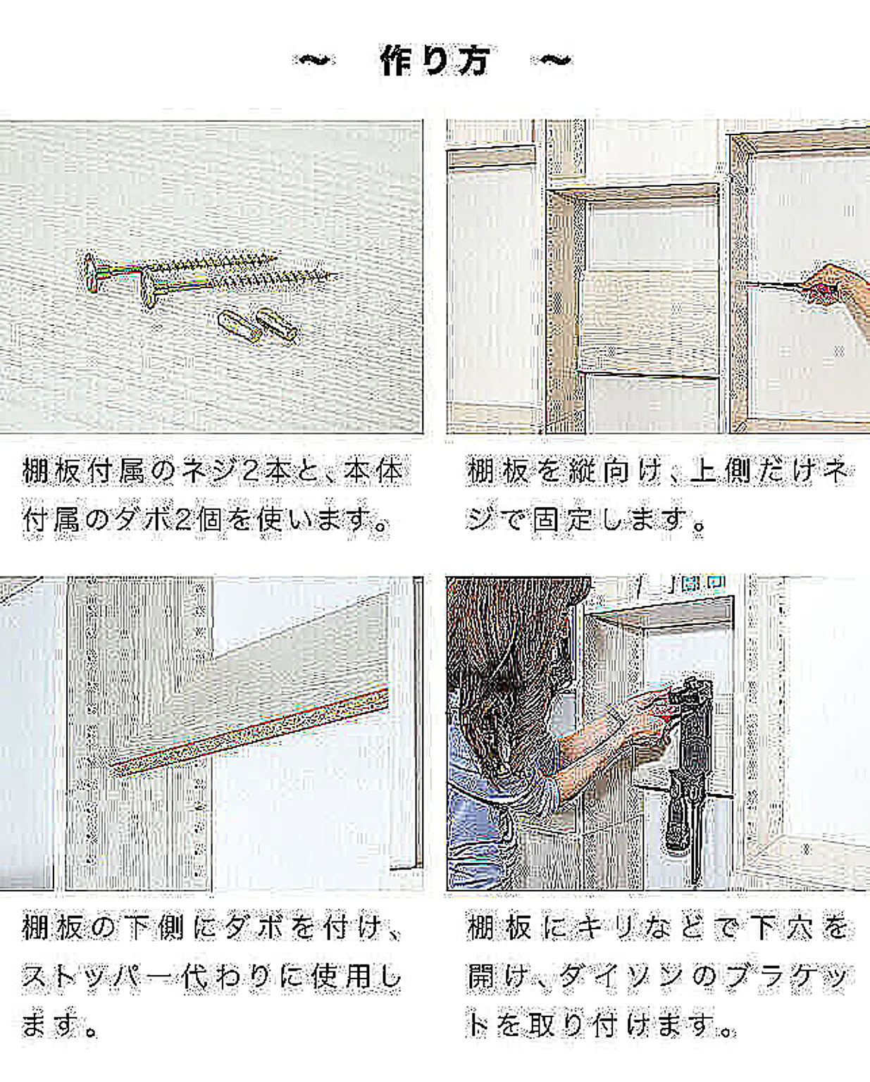 化粧棚板