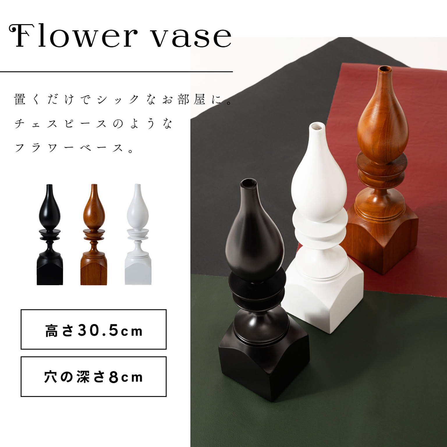 花瓶・フラワーベース