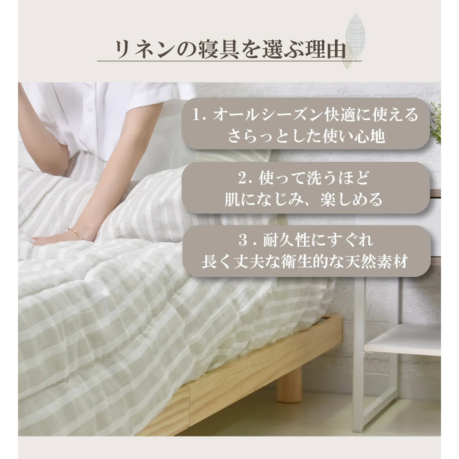 丸八真綿 麻 ボックスシーツ シングル - 通販 | 家具とインテリアの