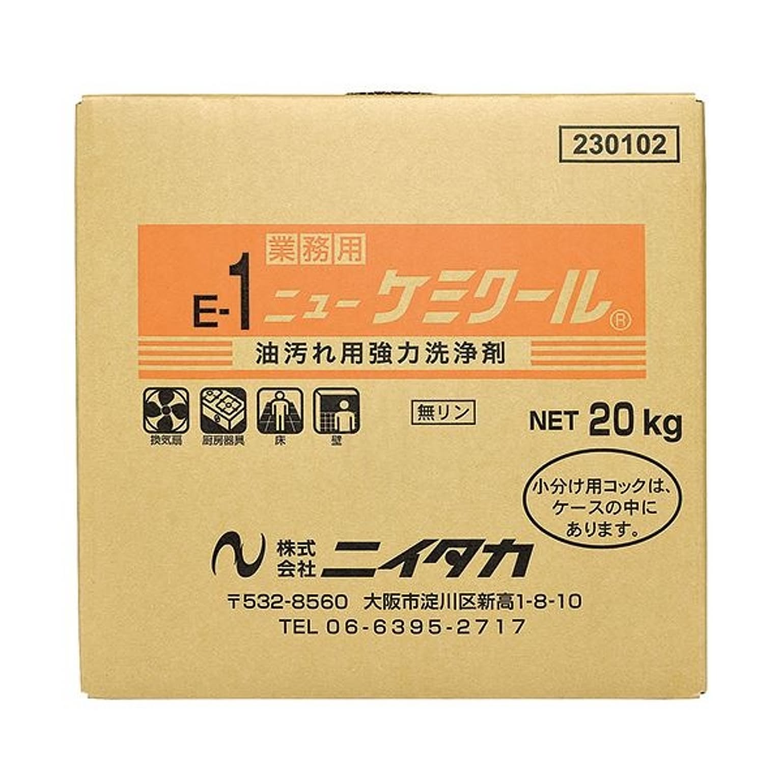 キッチン掃除用品