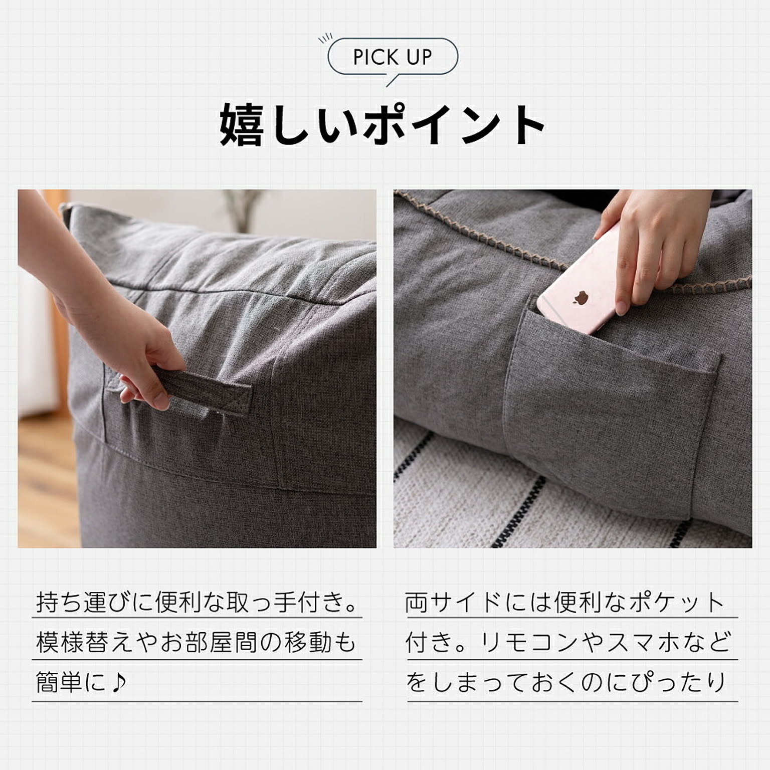 クッションソファ