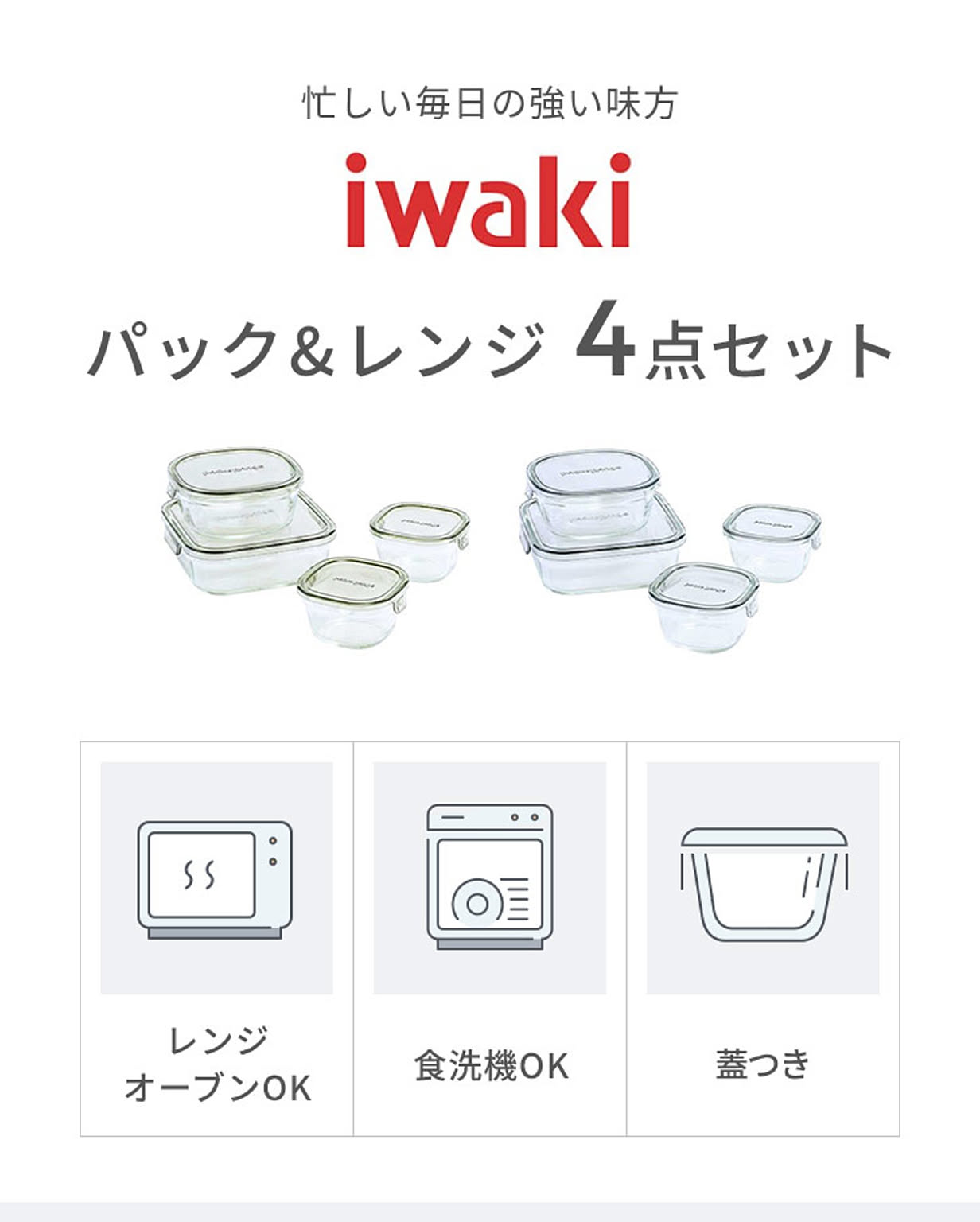 保存容器・キャニスター