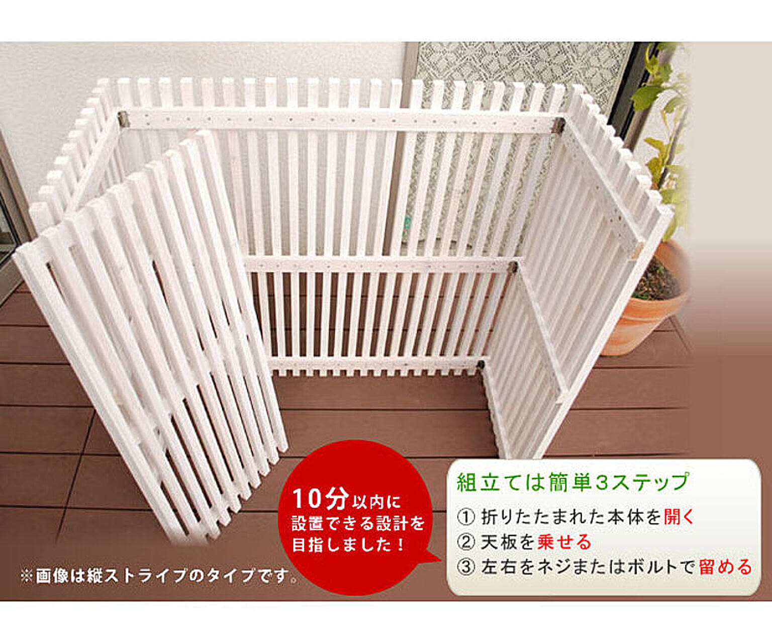 室外機カバー