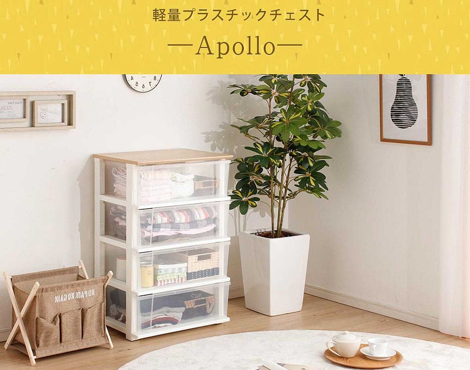 プラスチックチェスト