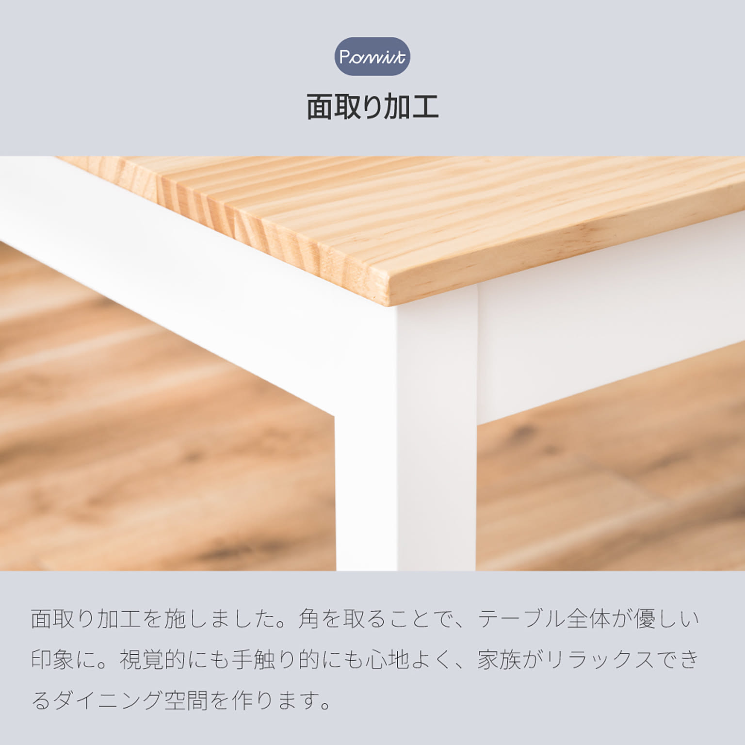 ダイニングテーブル