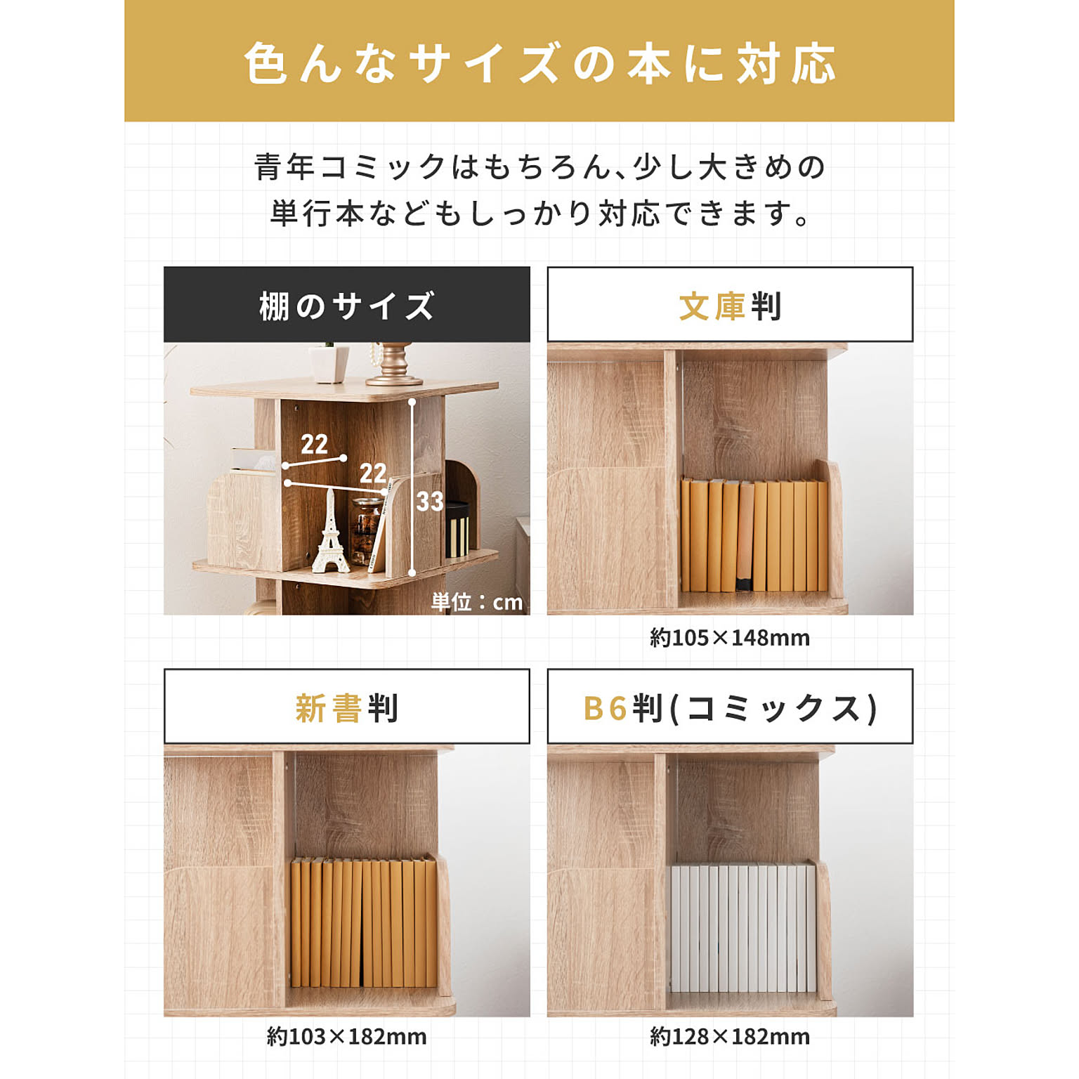 ブックシェルフ・本棚