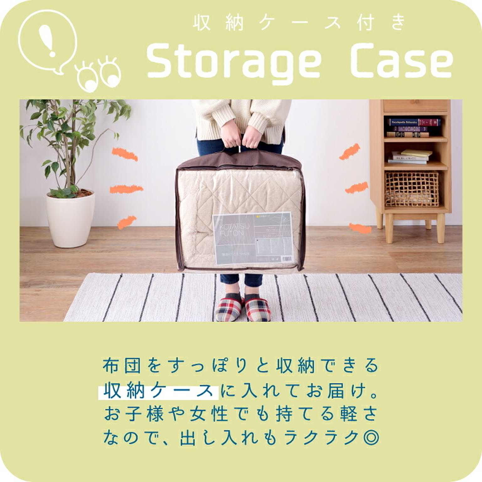 こたつ布団