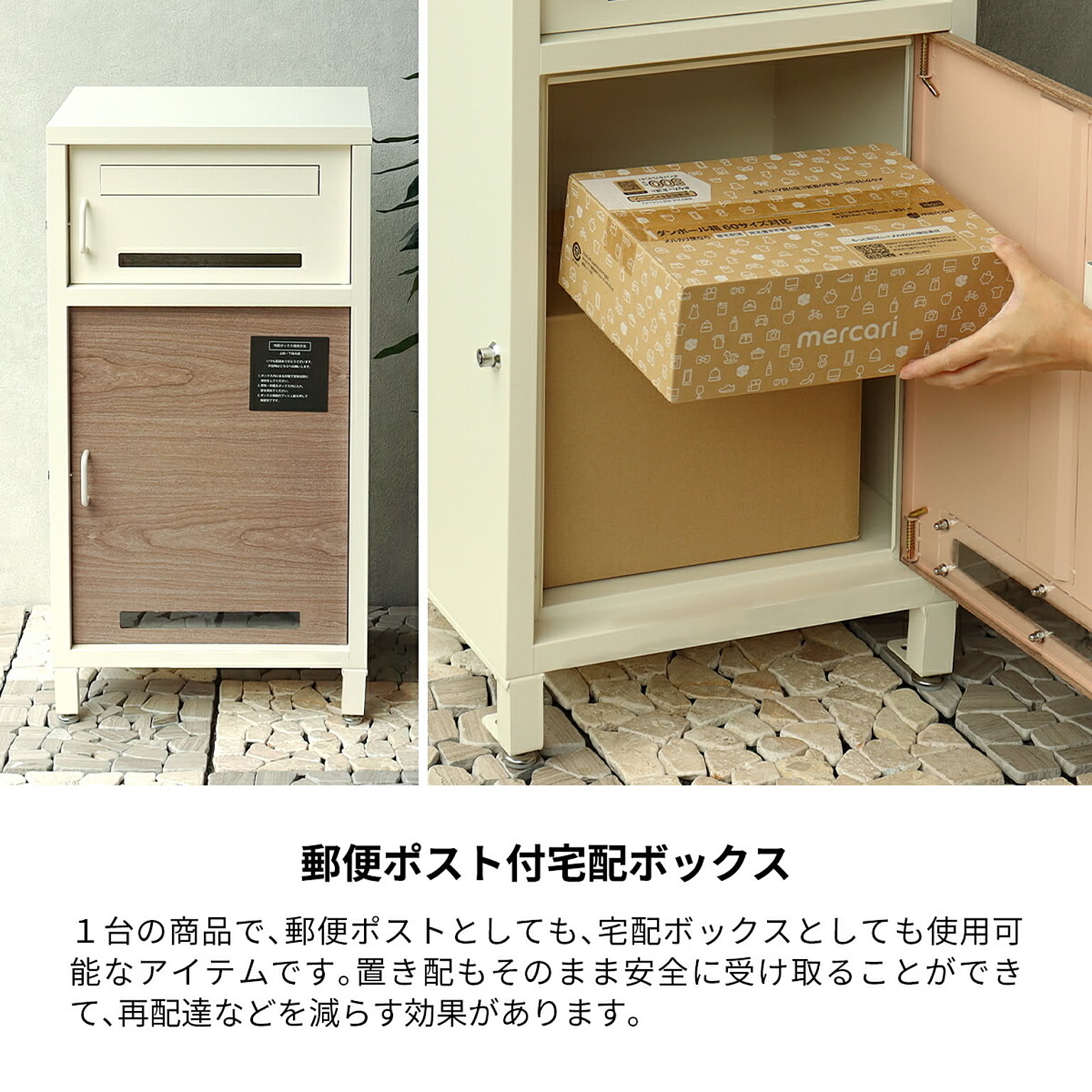ポスト