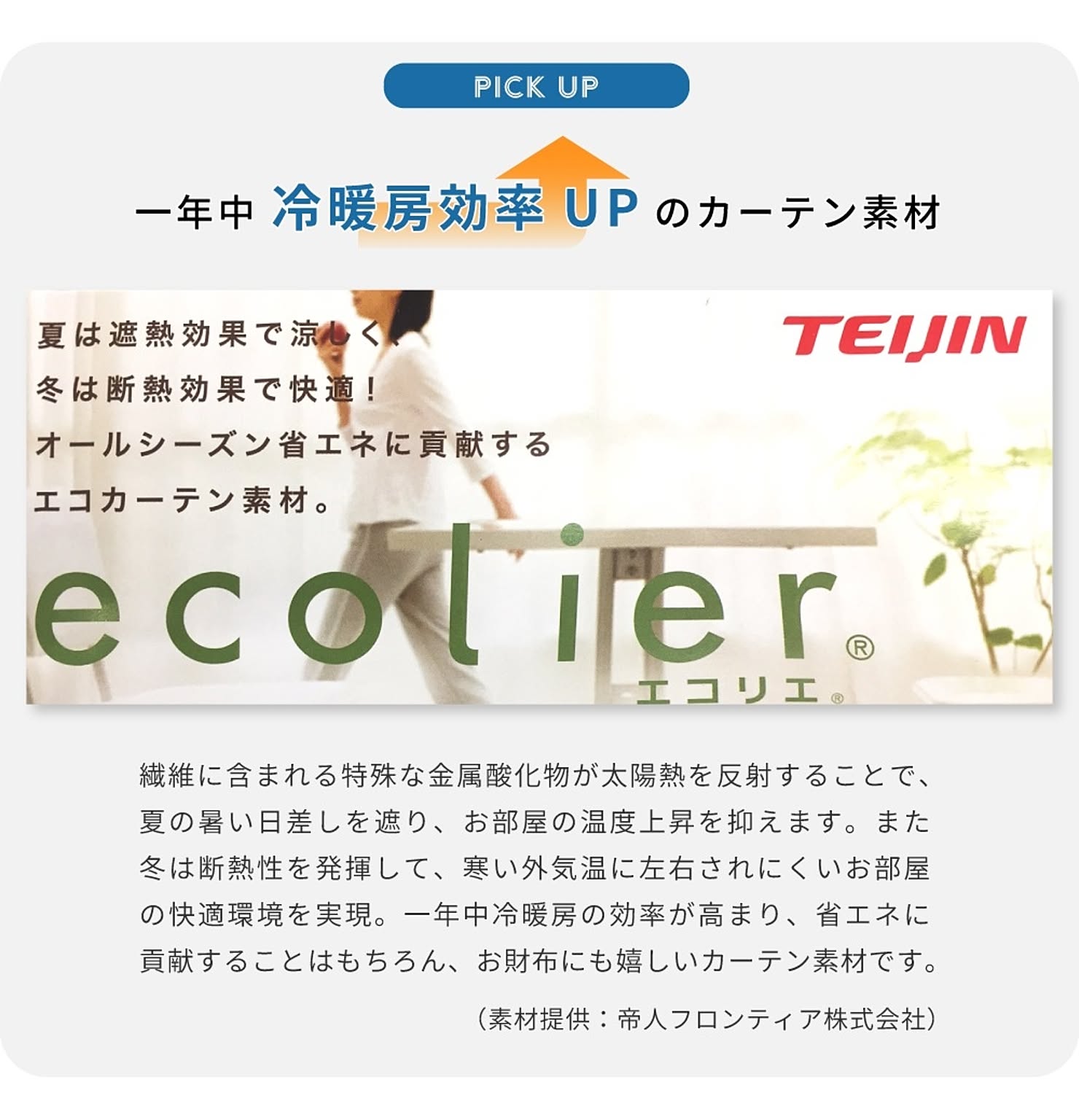 パーテーション・間仕切り