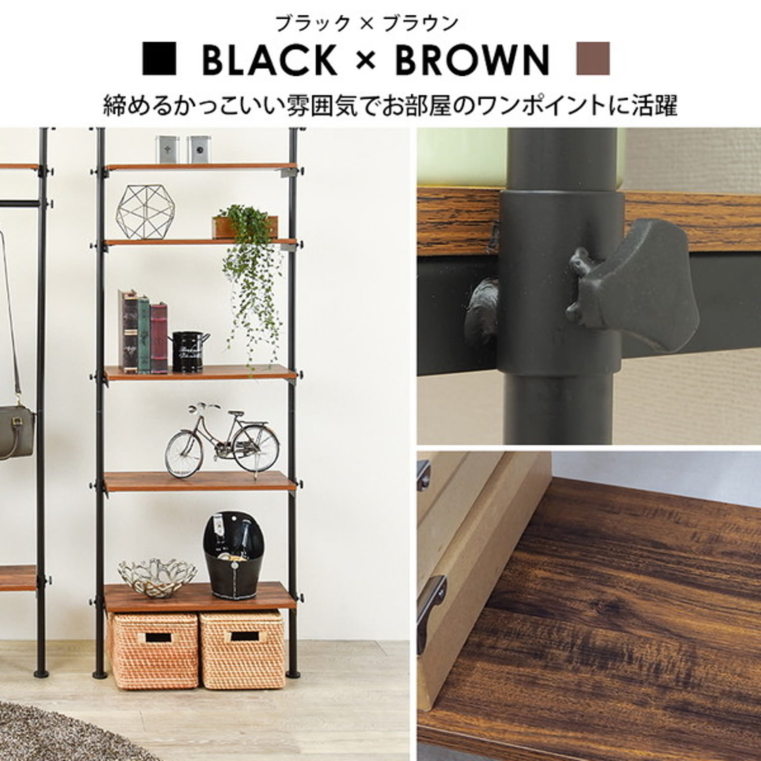 突っ張り棒・突っ張り棚