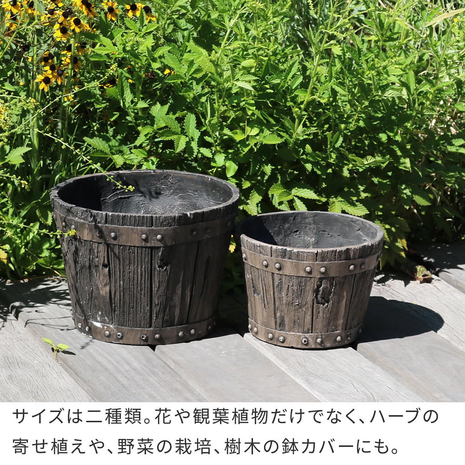 プランター・植木鉢