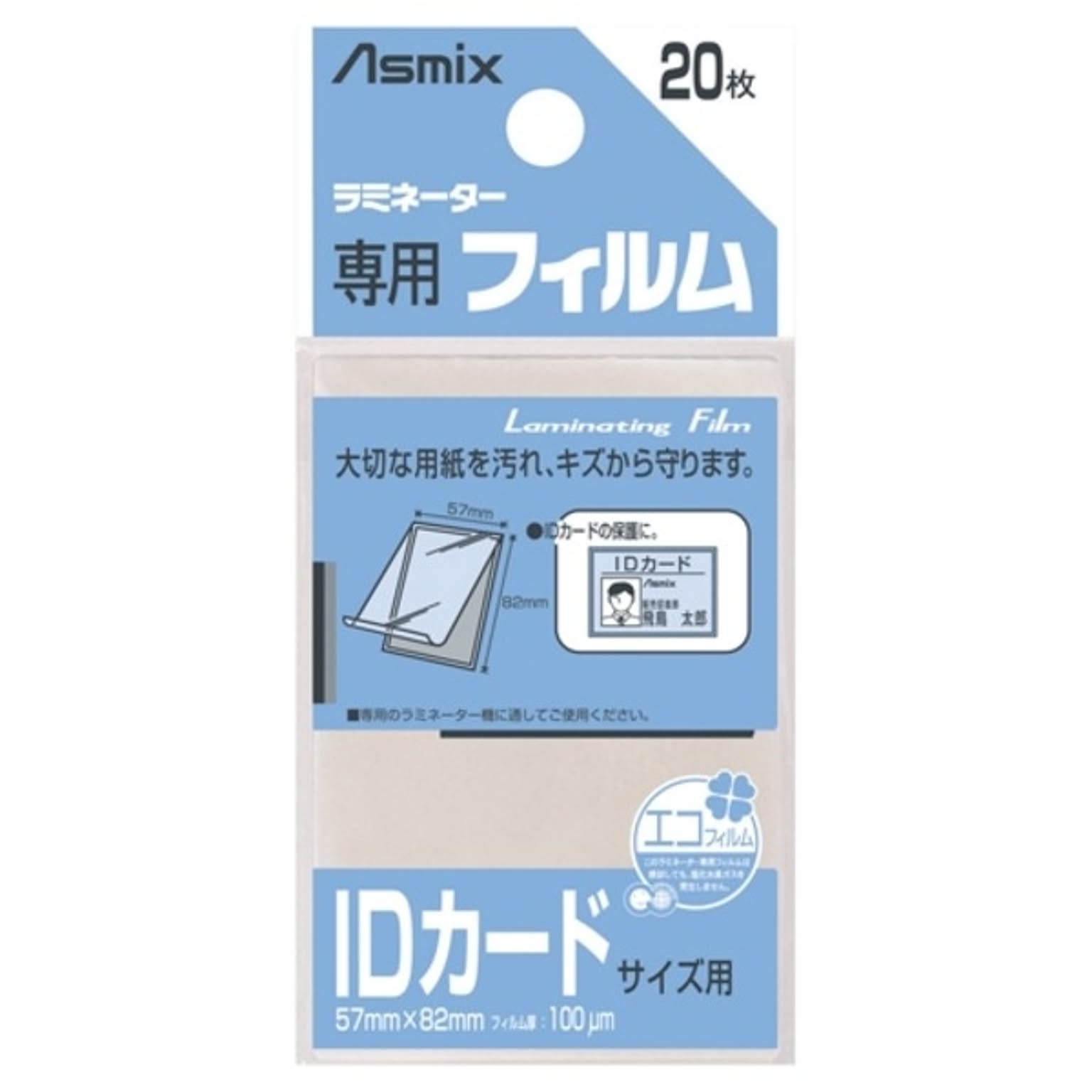 ラミネーター