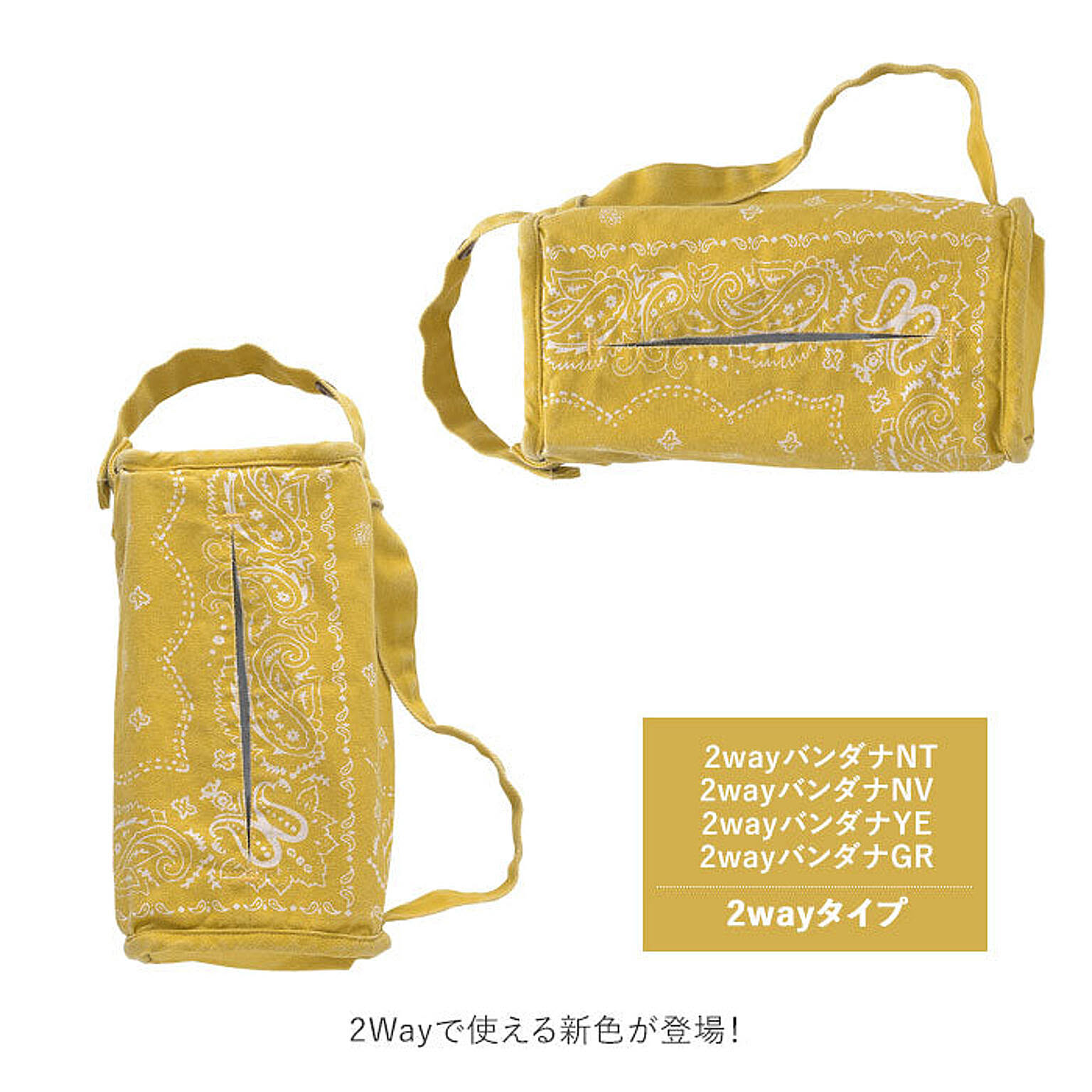 ティッシュケース