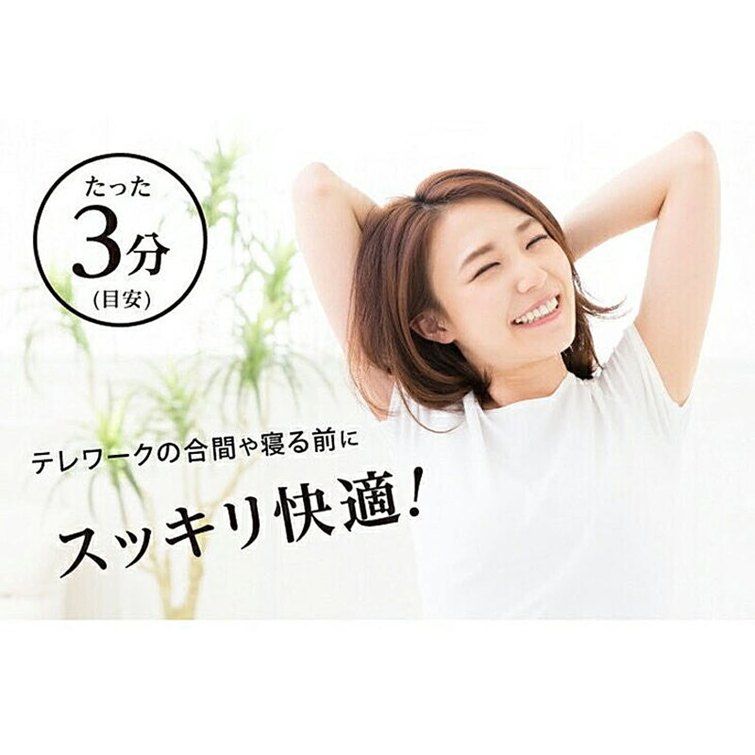 美容グッズ