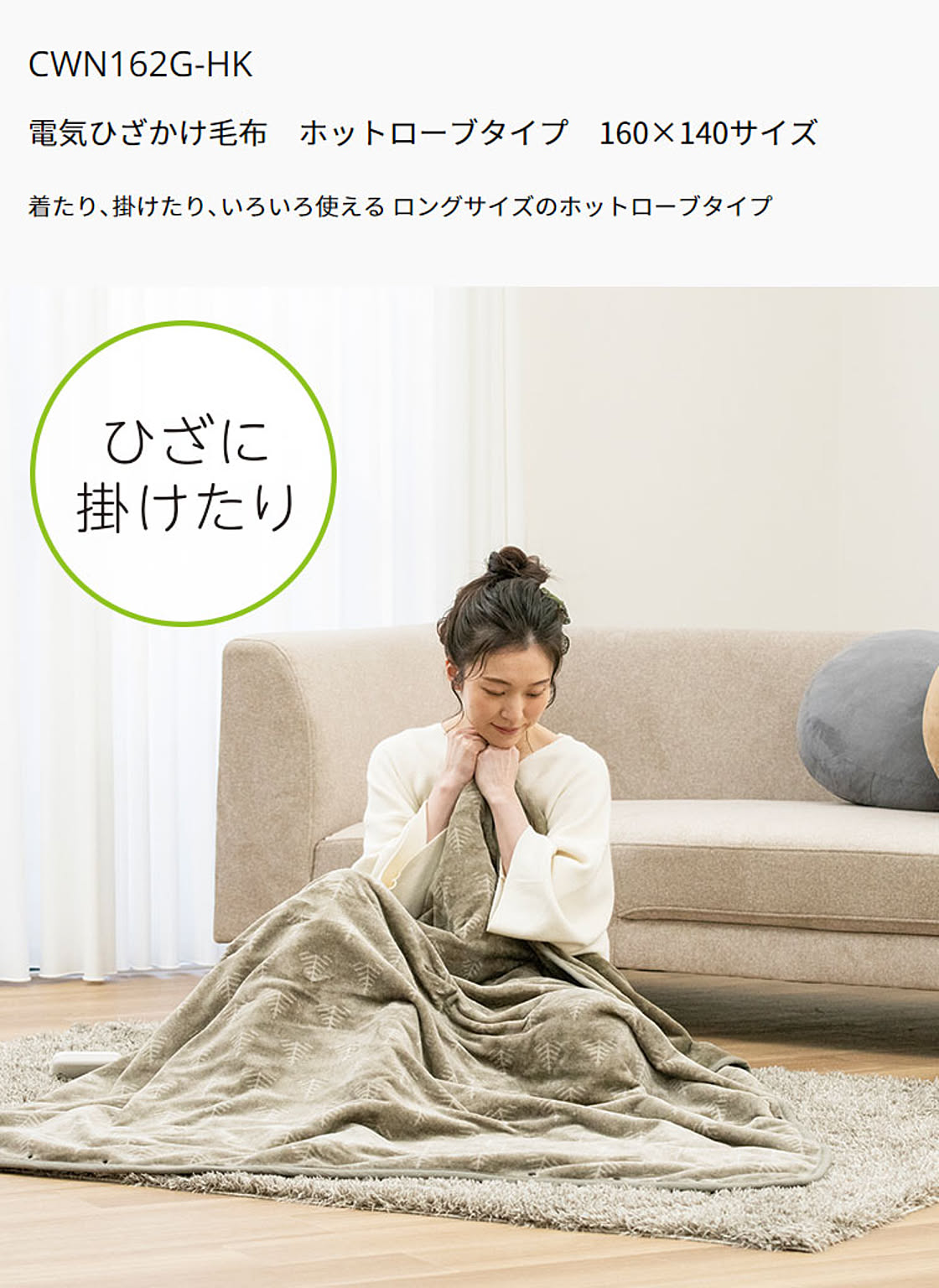 ブランケット・毛布