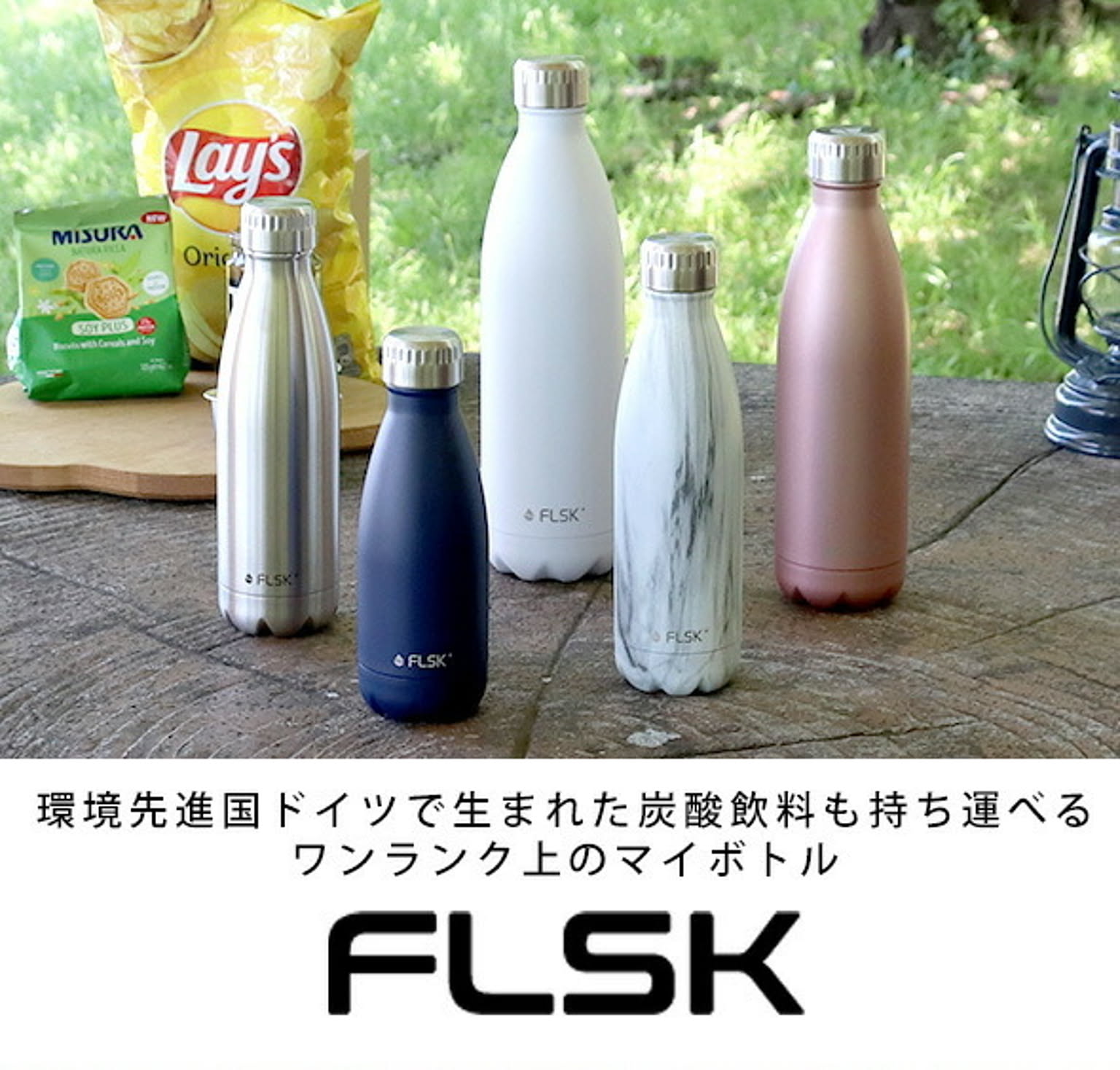 水筒・マグボトル