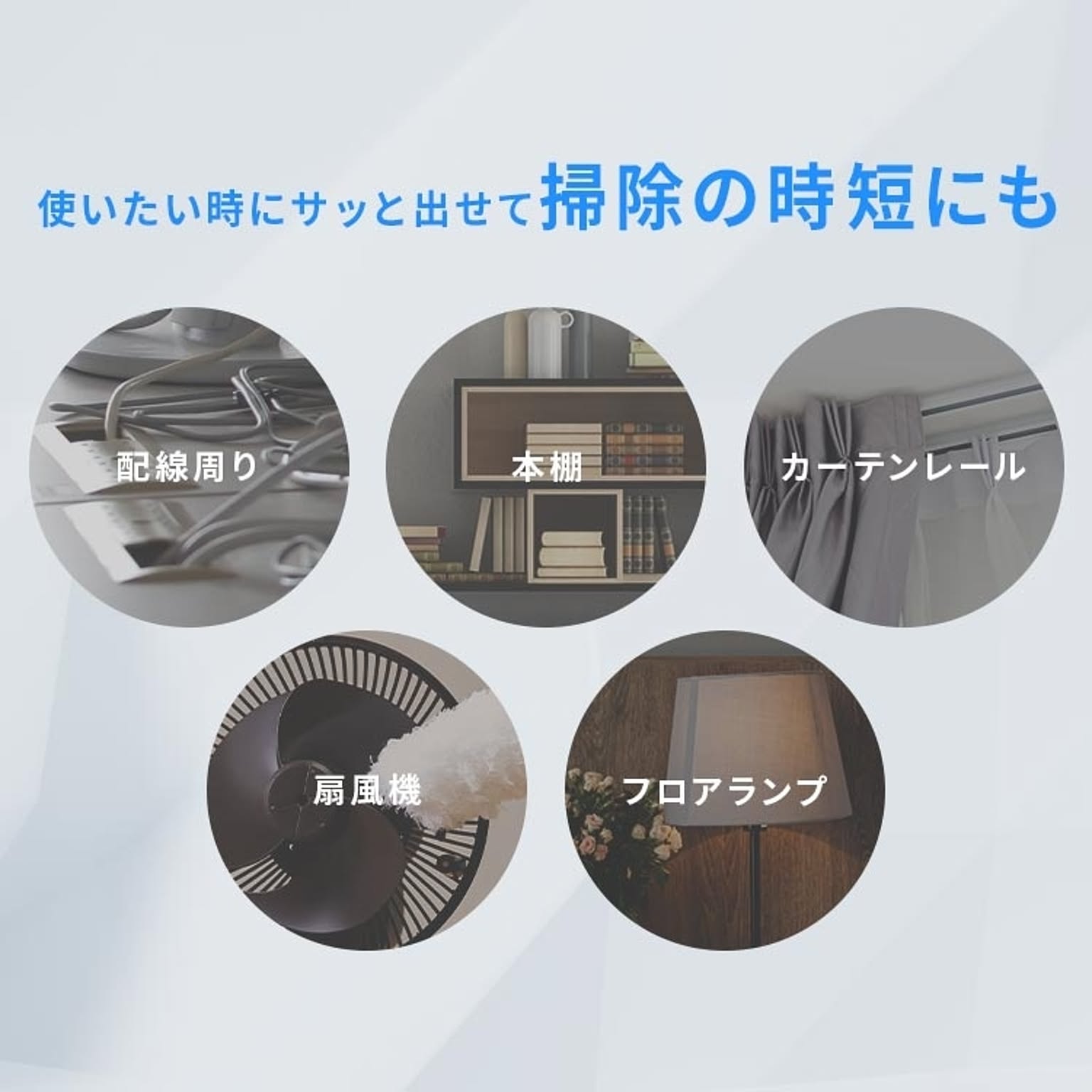 掃除機