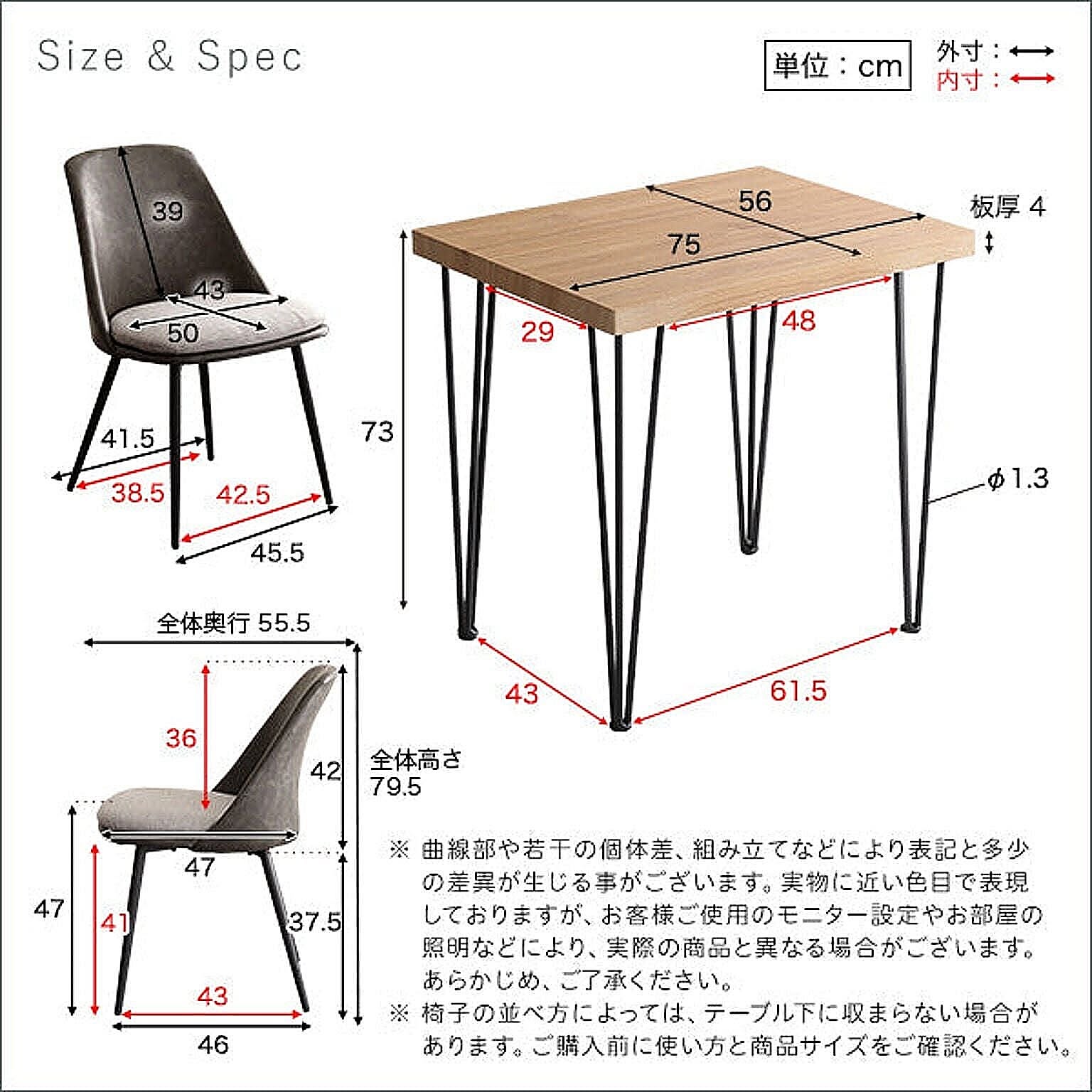 ダイニングテーブルセット