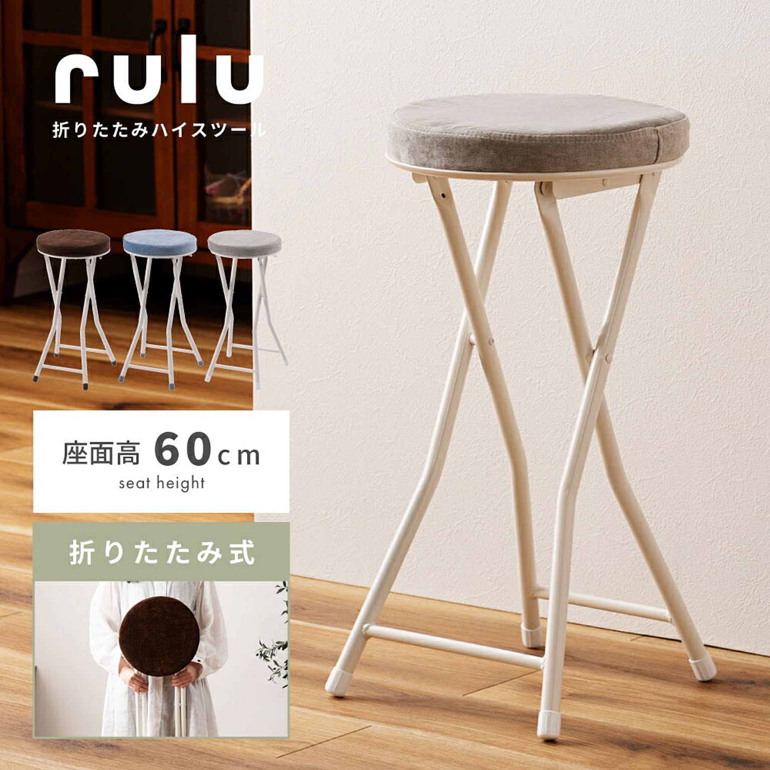 スツール・丸椅子