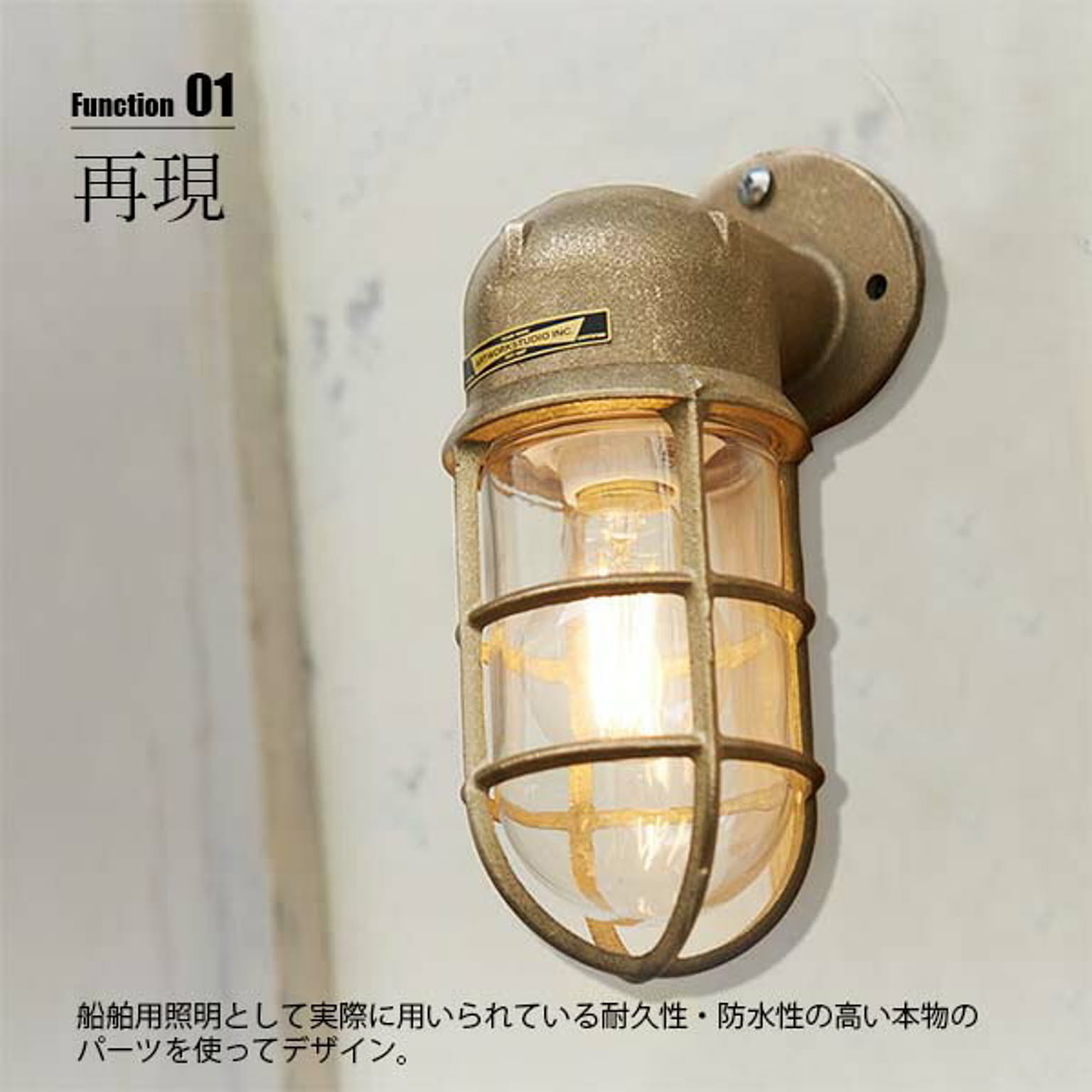 壁掛け照明・ブラケットライト