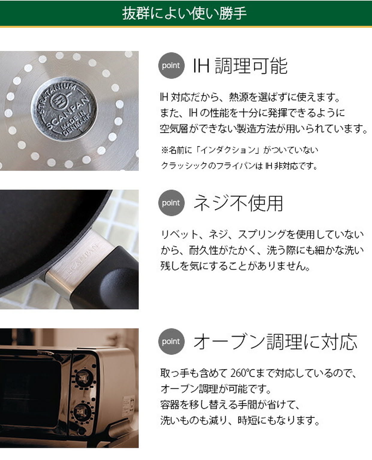 フライパン