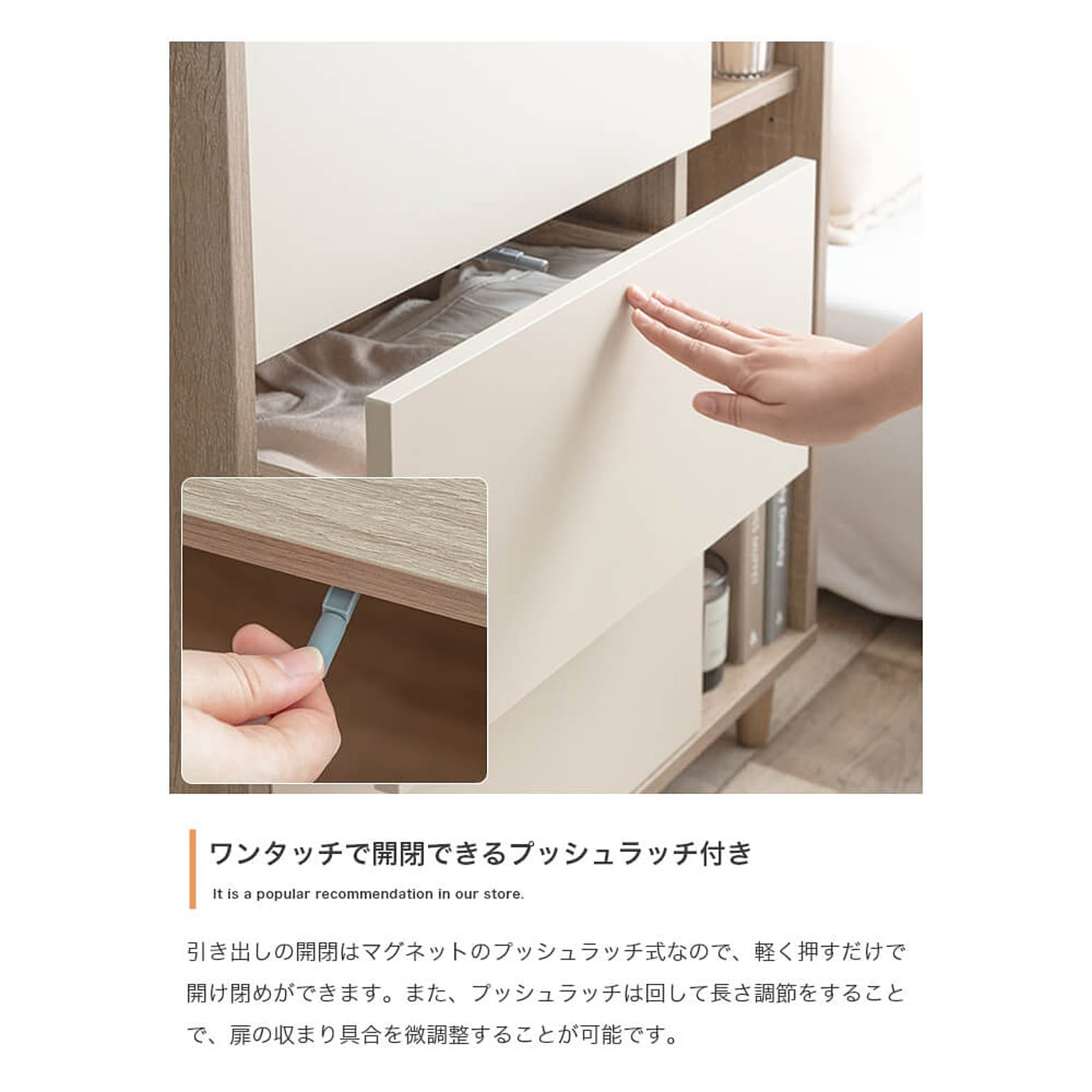 タンス・チェスト