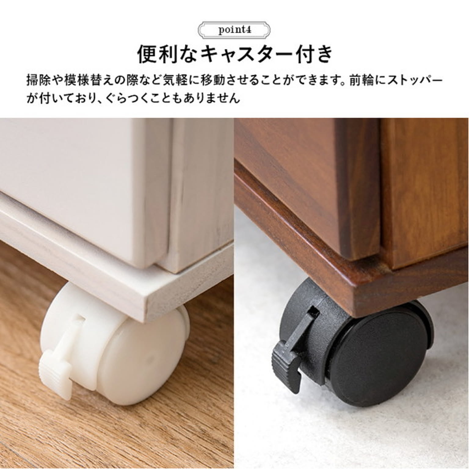 タンス・チェスト