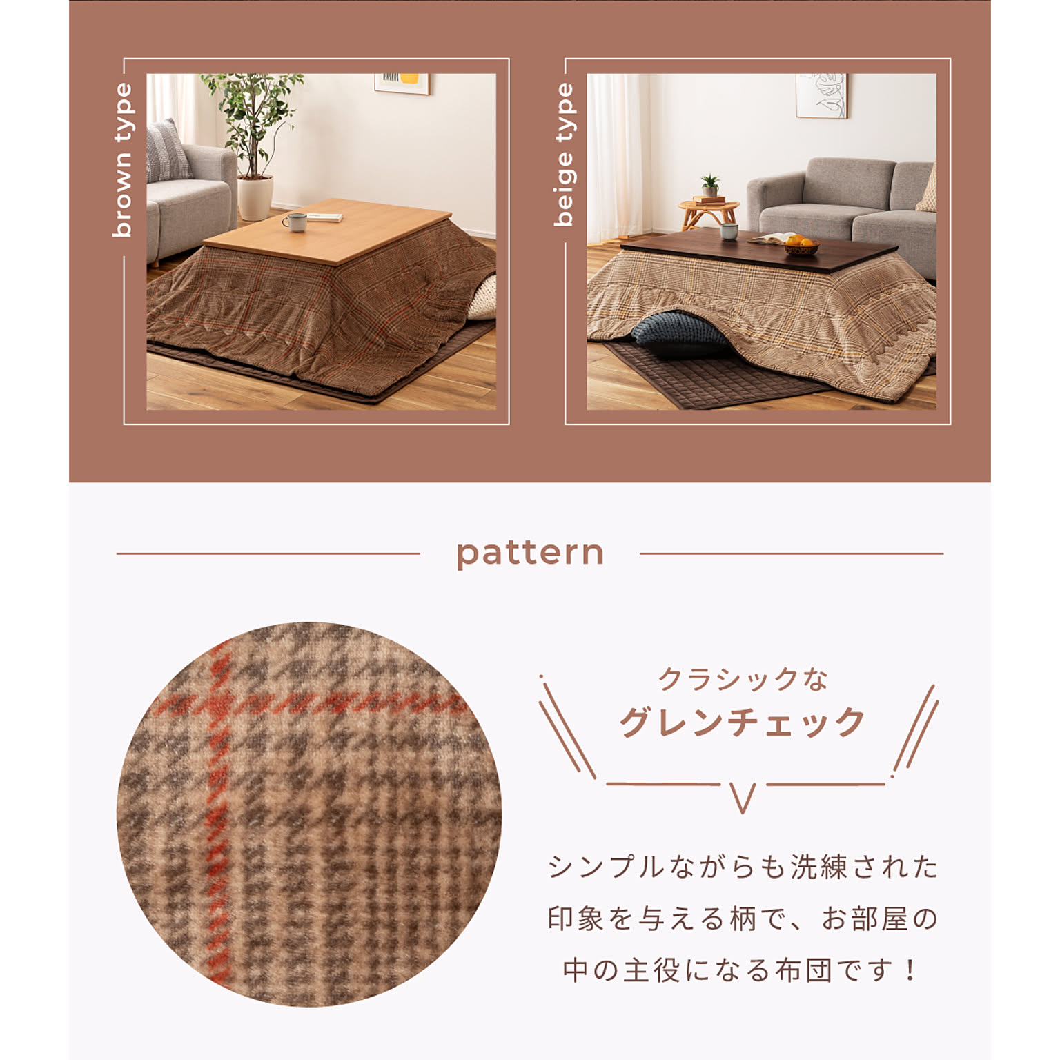 こたつ布団
