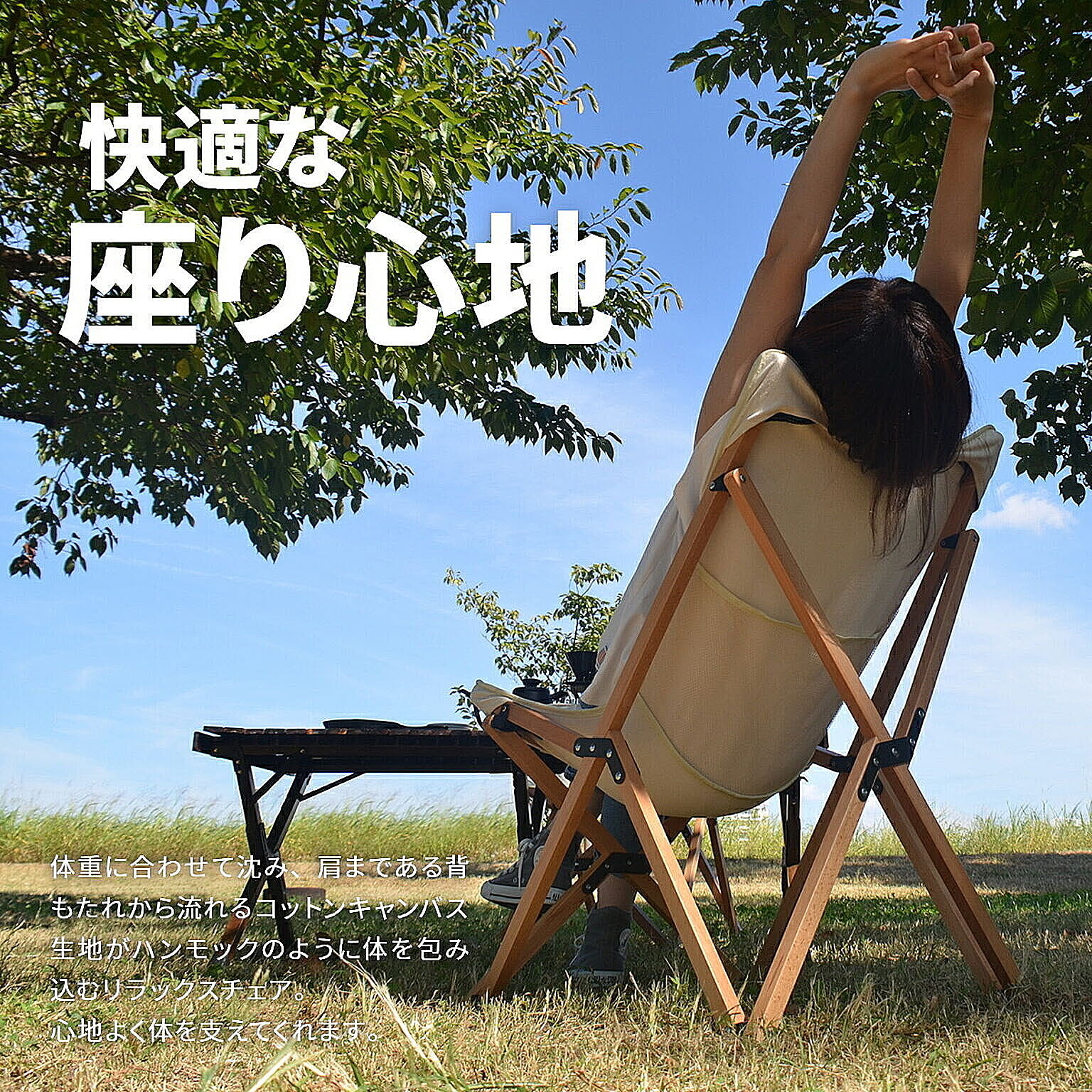 アウトドアチェア・アウトドアテーブル