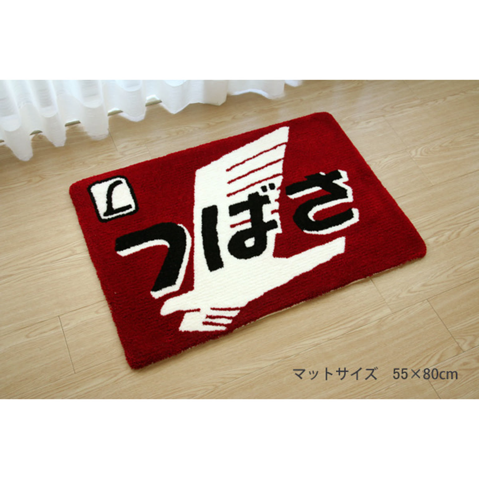 鉄道ラグマット つばさ