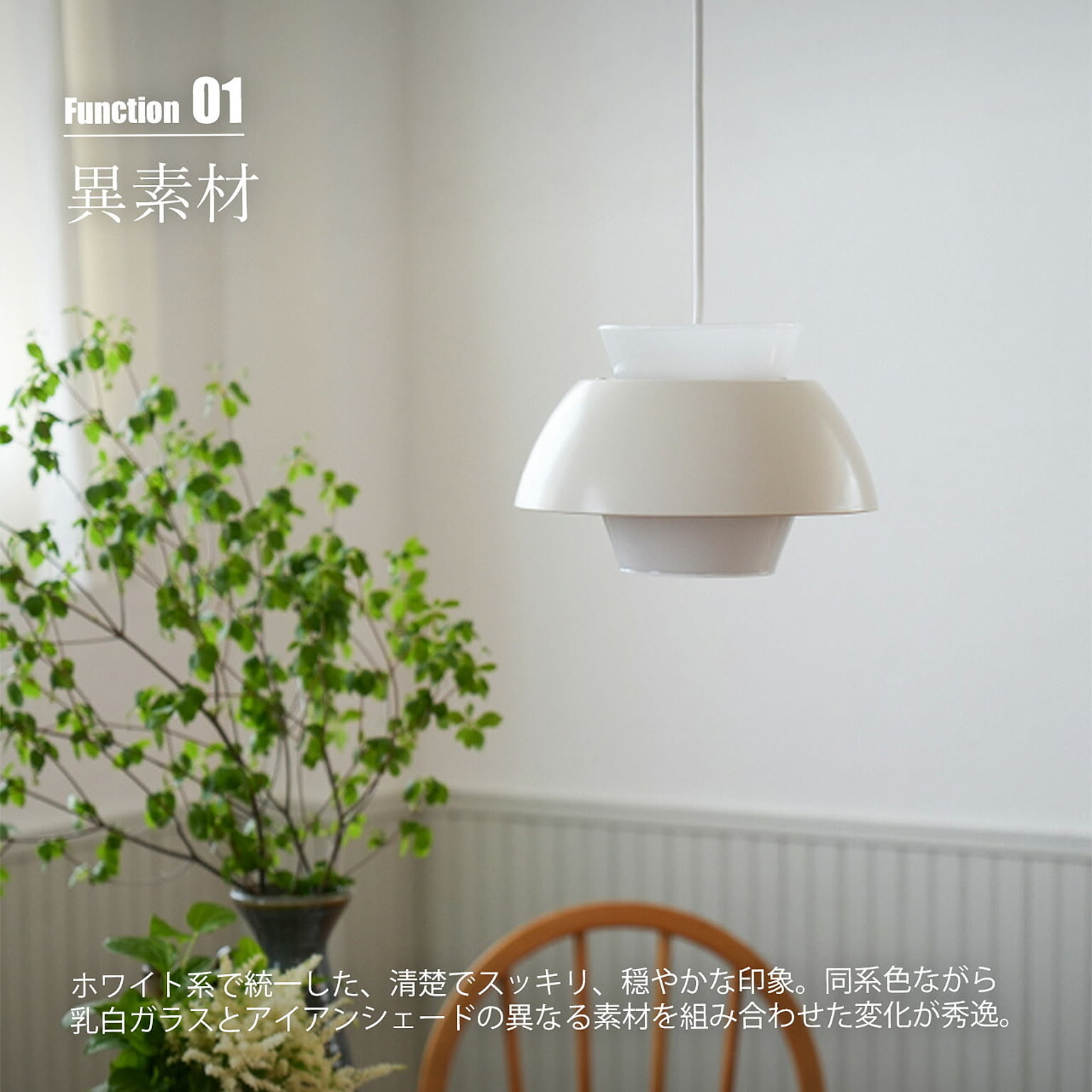 ペンダントライト