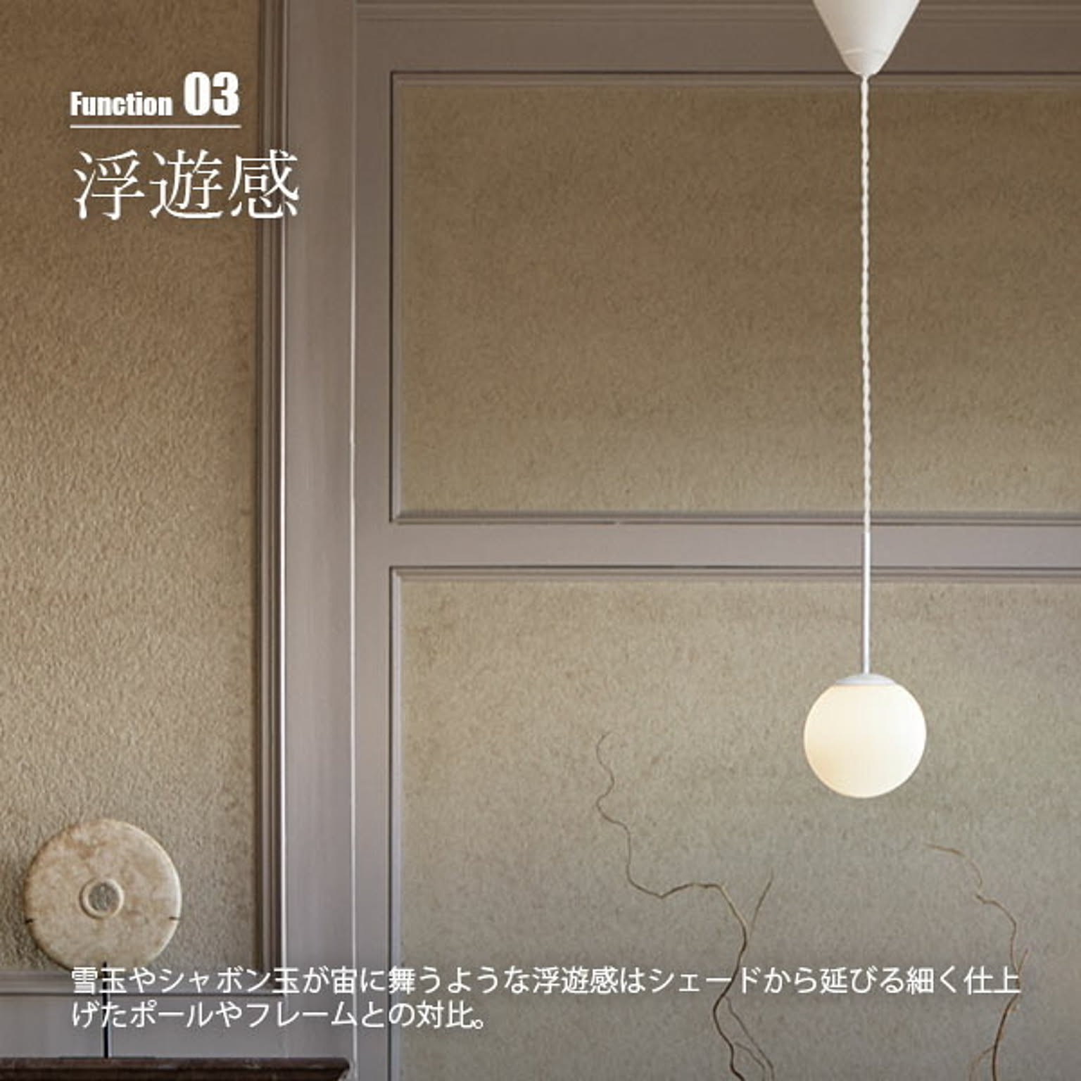 ペンダントライト