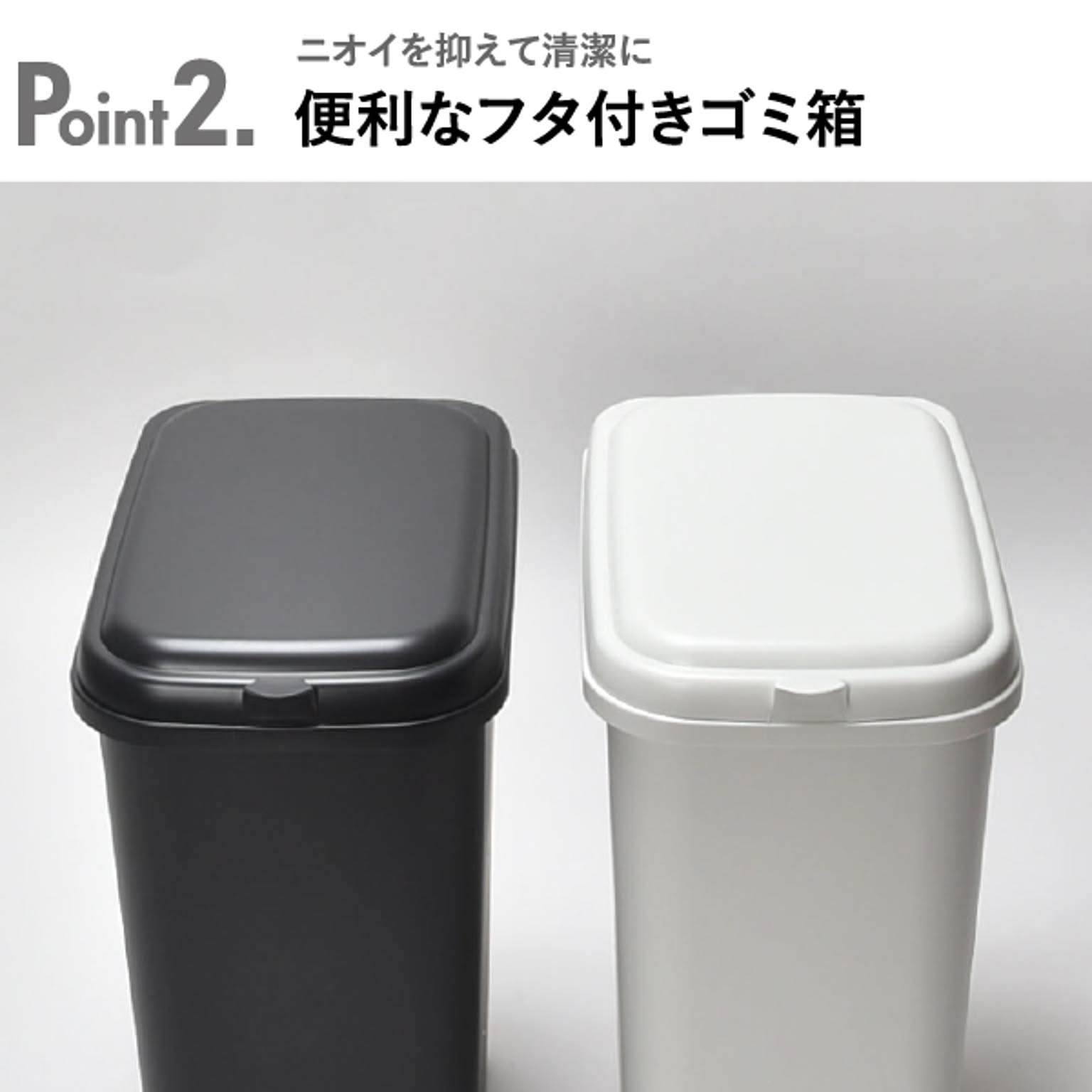 ゴミ箱・ダストボックス