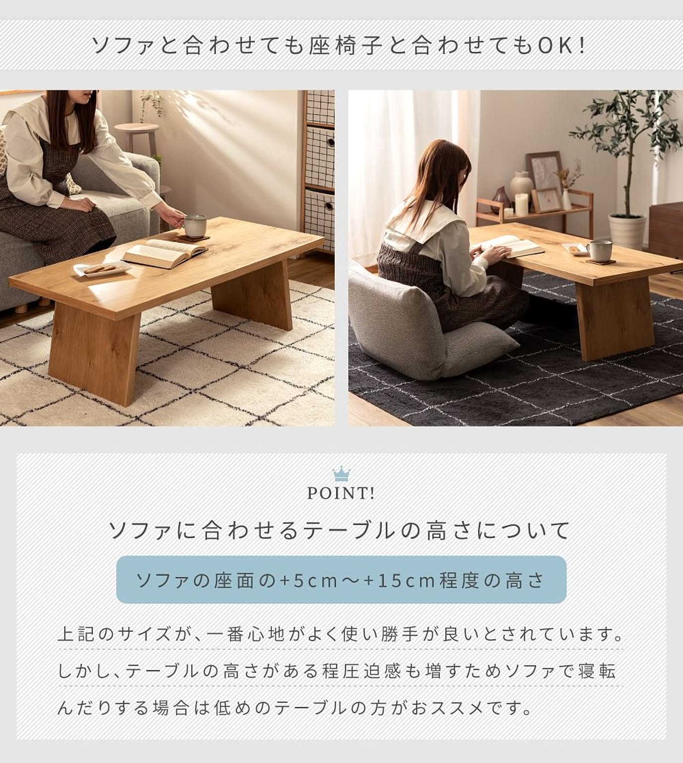センターテーブル・ローテーブル