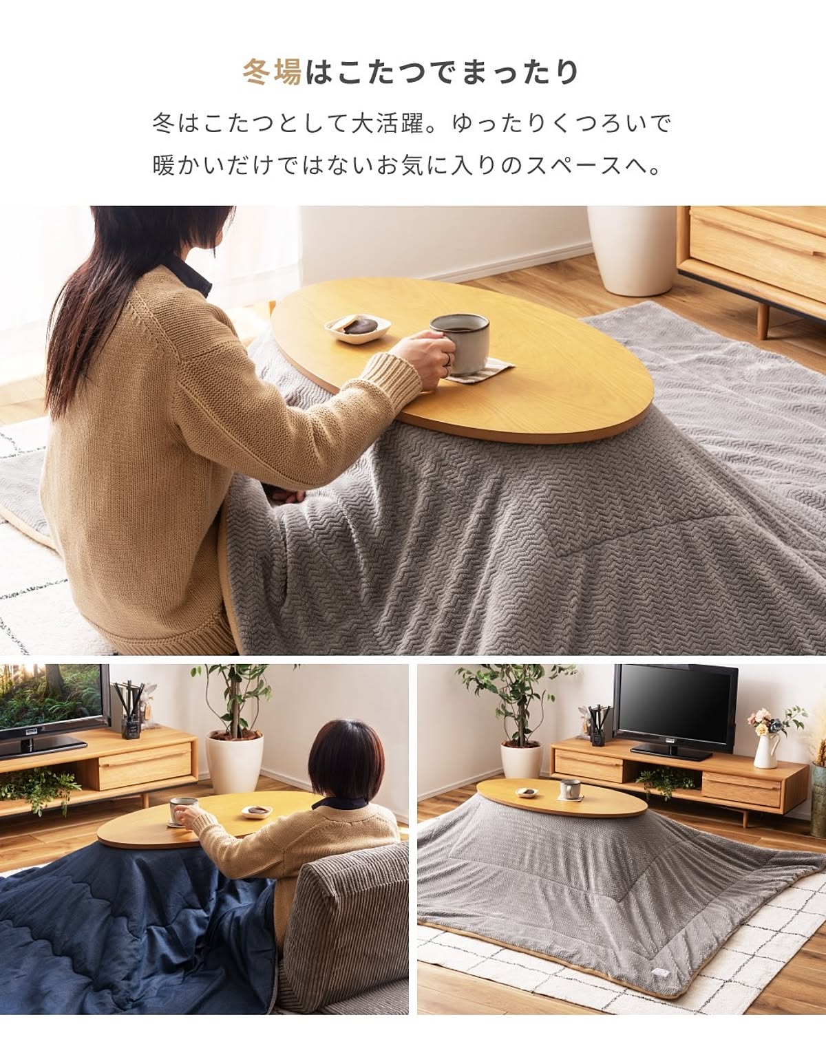 こたつ