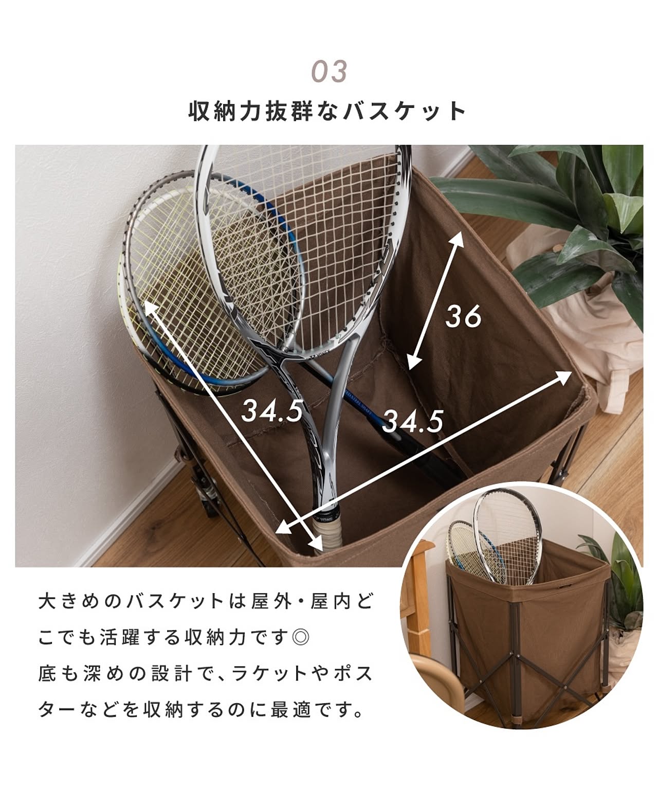 ランドリーワゴン