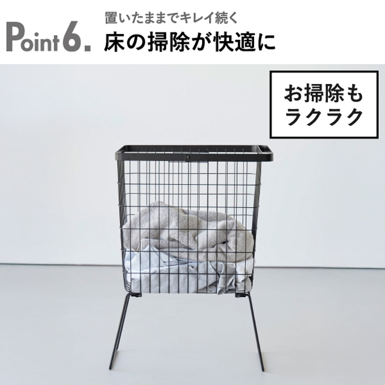 ランドリーバスケット