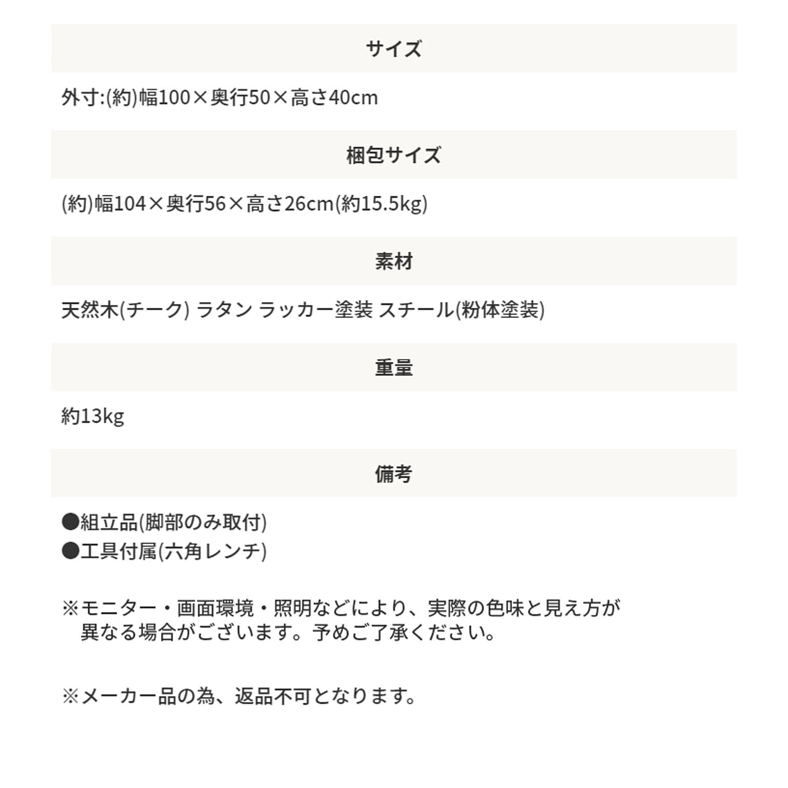 センターテーブル・ローテーブル