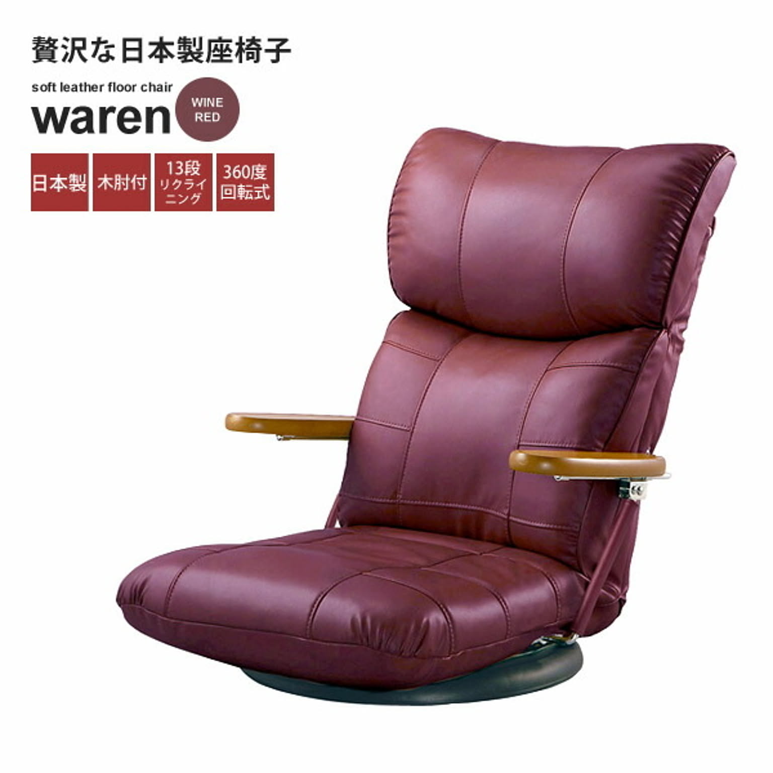 座椅子