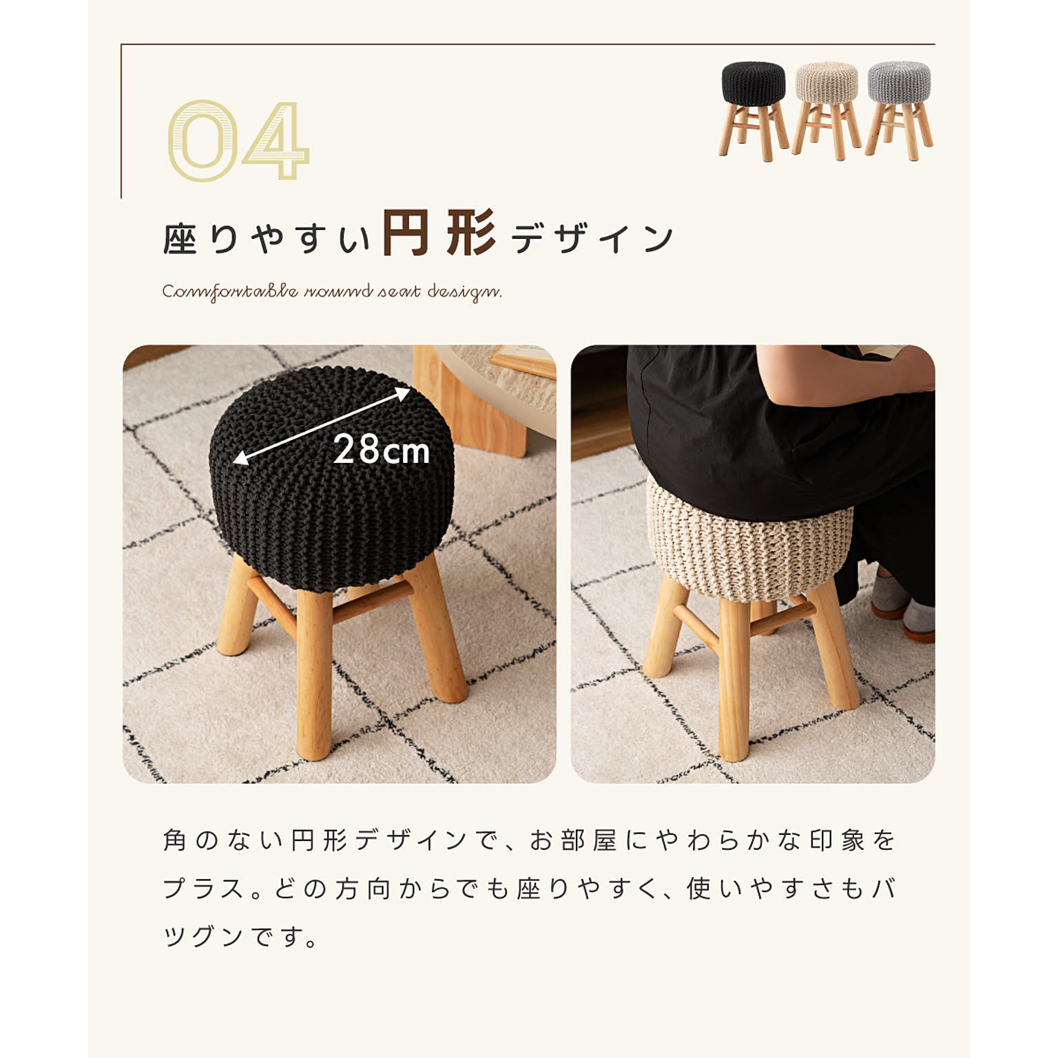 スツール・丸椅子